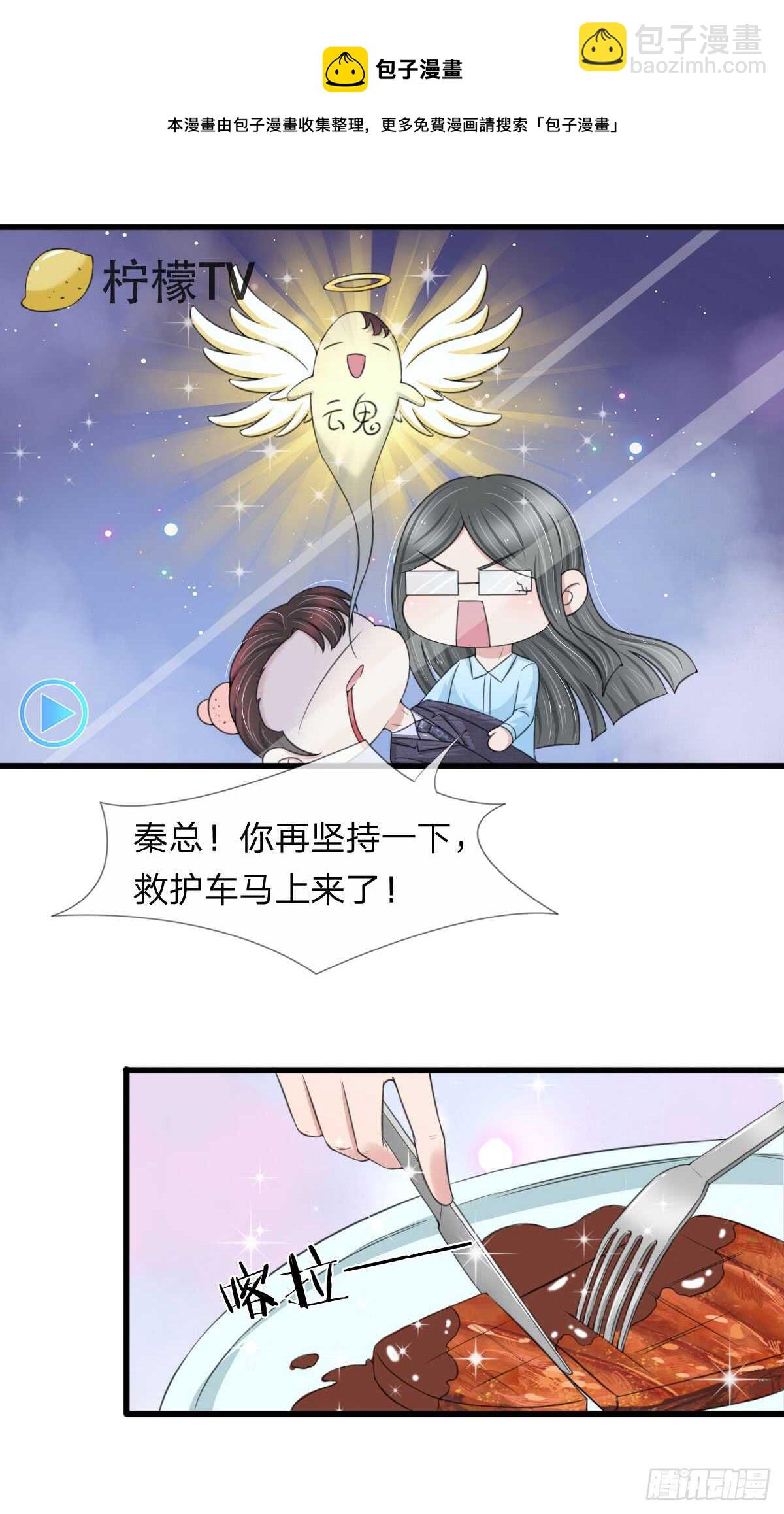 《宠你入骨腹黑老公放开我》第134话 第9页