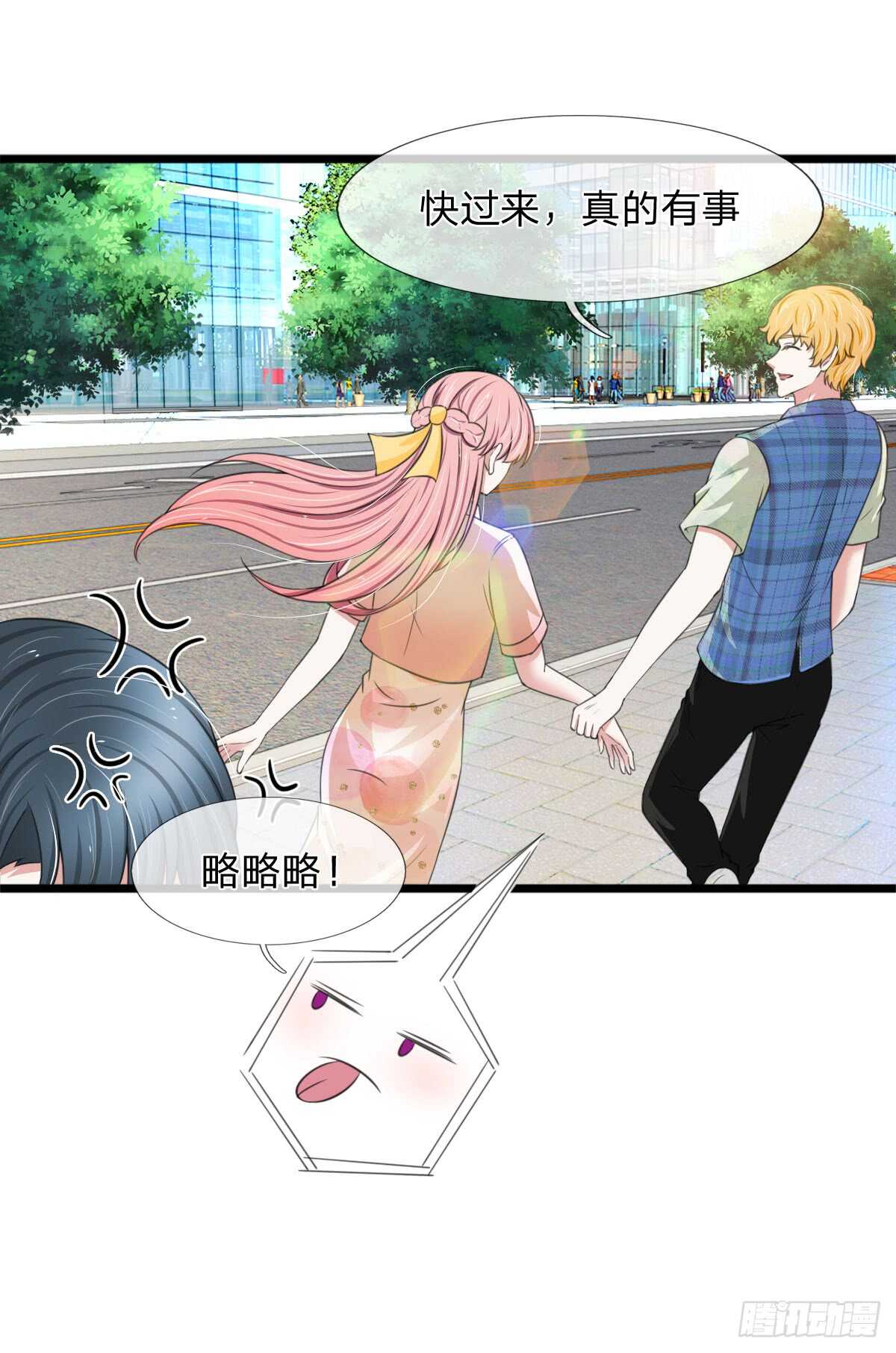 《宠你入骨腹黑老公放开我》第131话 第15页