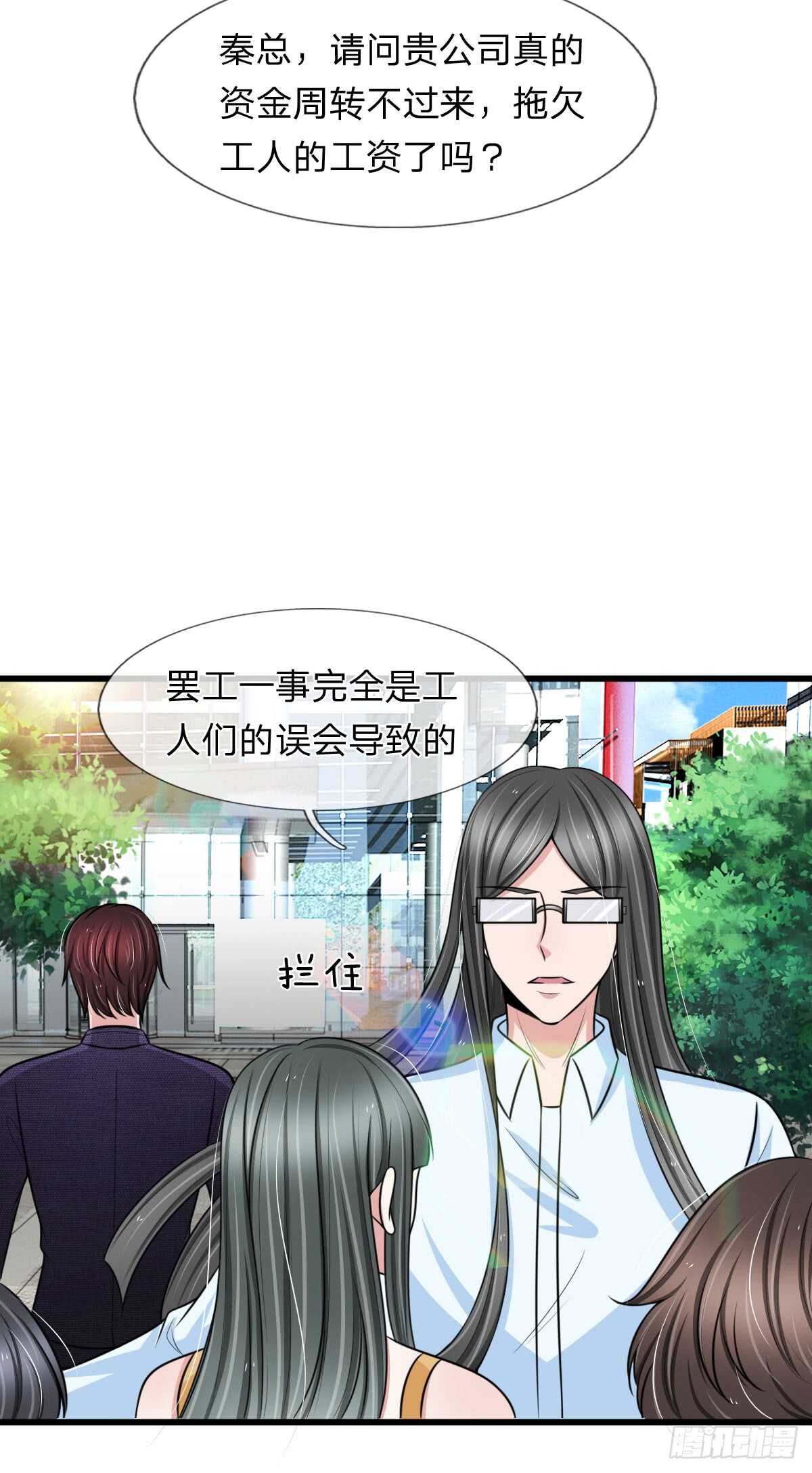 《宠你入骨腹黑老公放开我》第133话 第10页