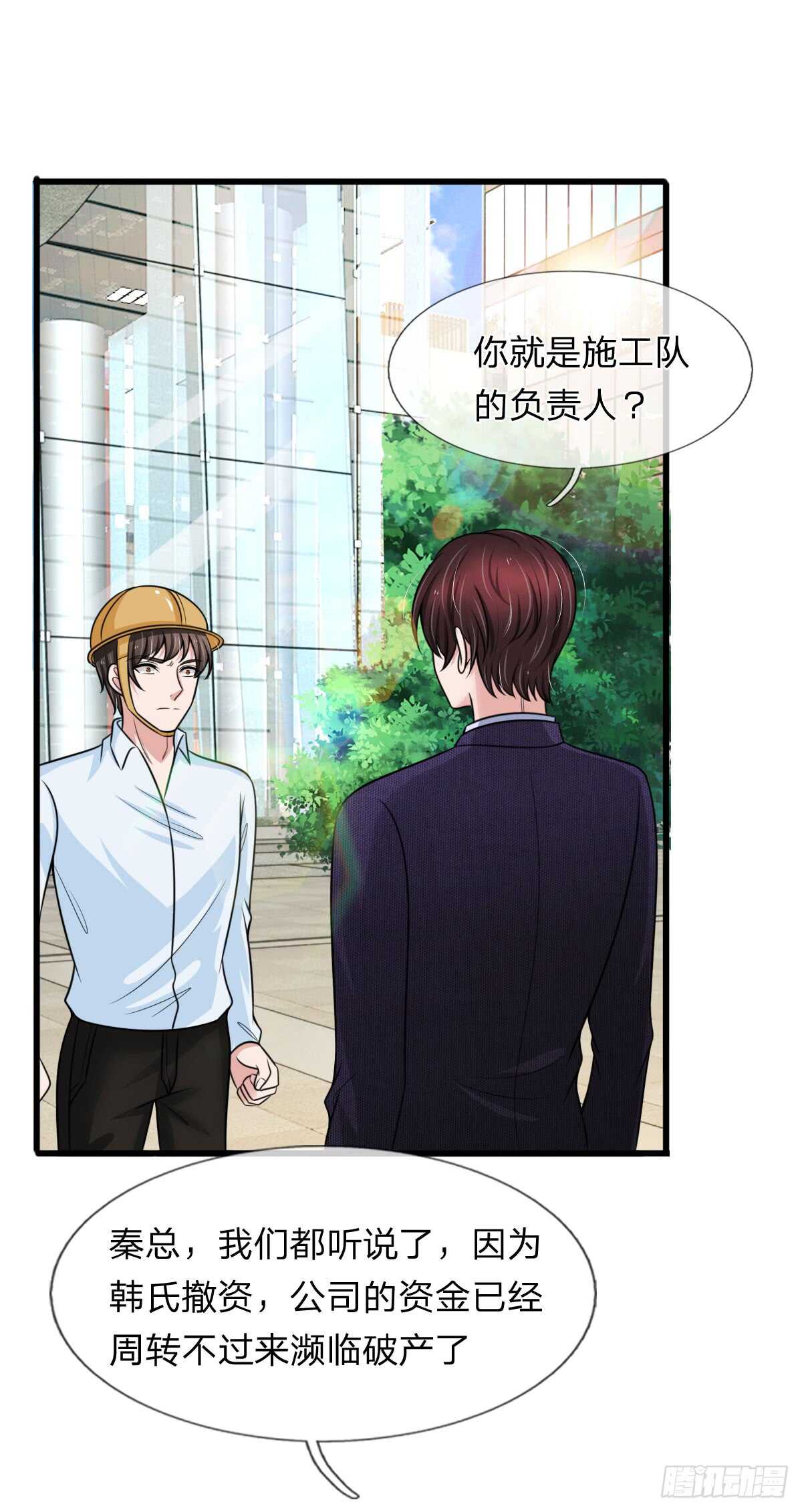 《宠你入骨腹黑老公放开我》第133话 第12页