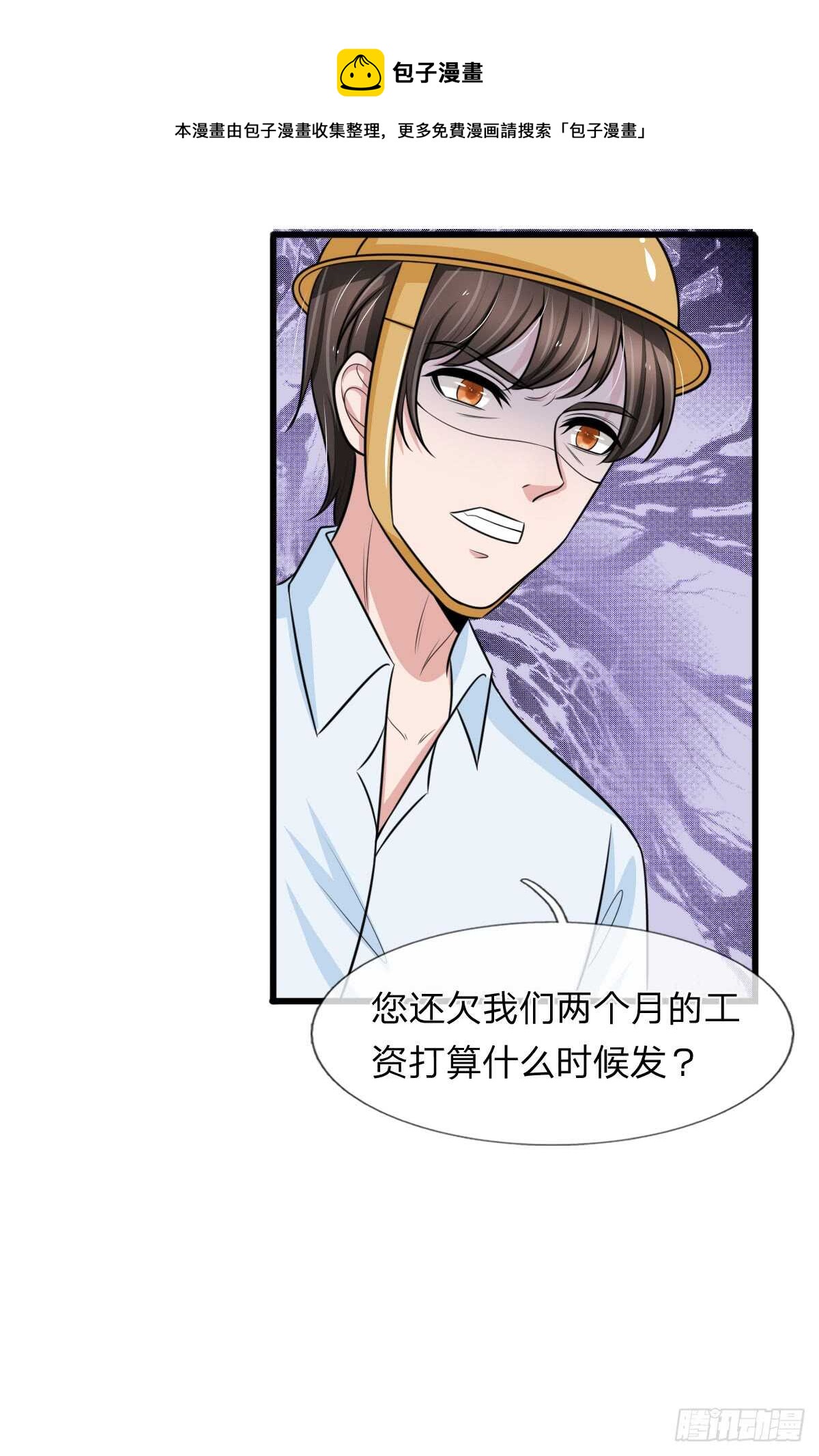 《宠你入骨腹黑老公放开我》第133话 第13页