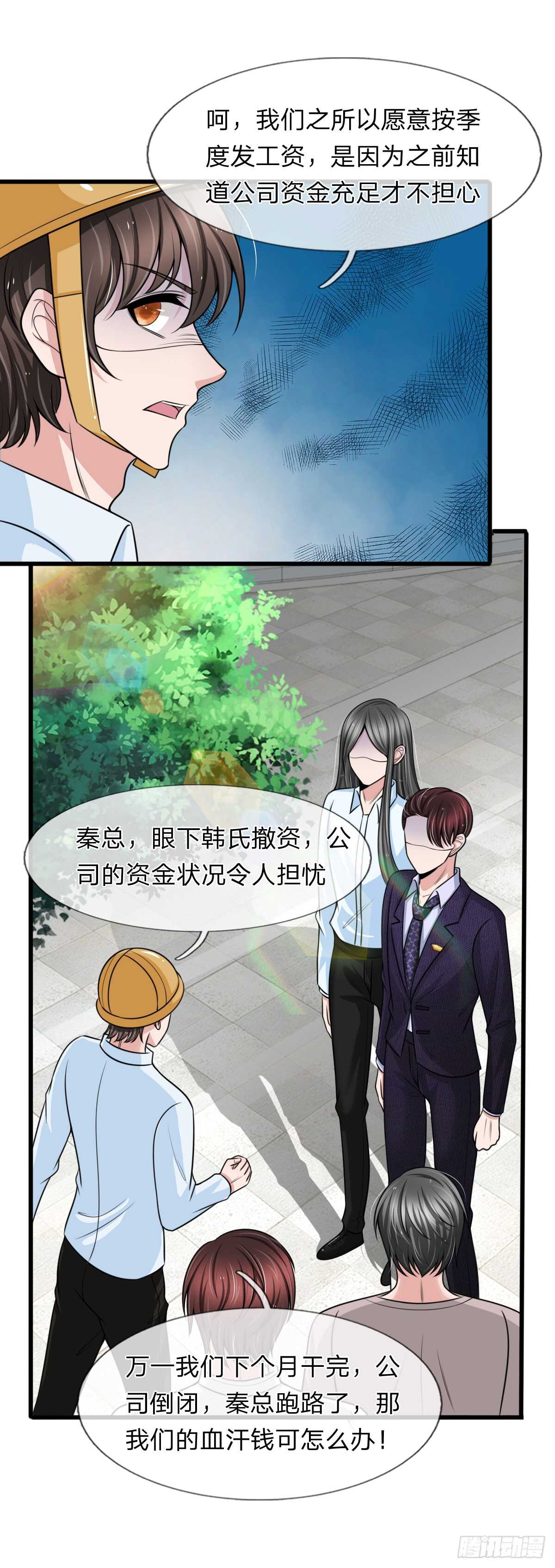 《宠你入骨腹黑老公放开我》第133话 第15页