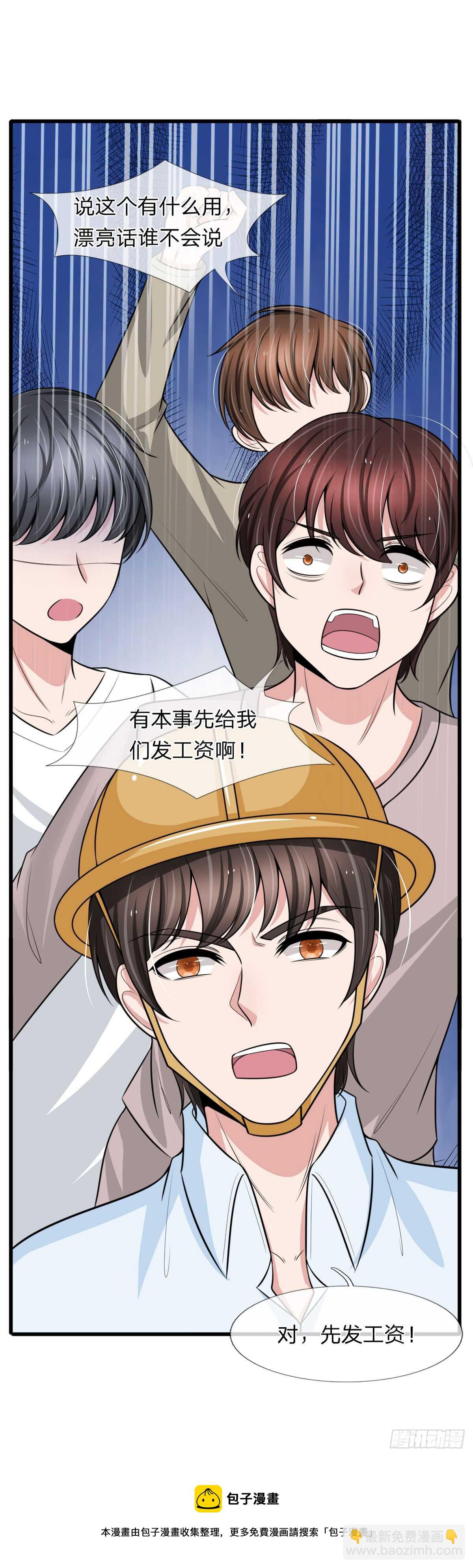 《宠你入骨腹黑老公放开我》第133话 第17页