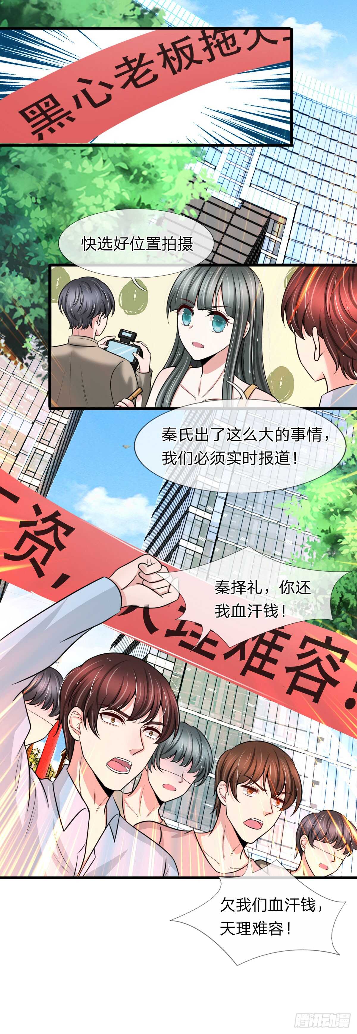 《宠你入骨腹黑老公放开我》第133话 第6页