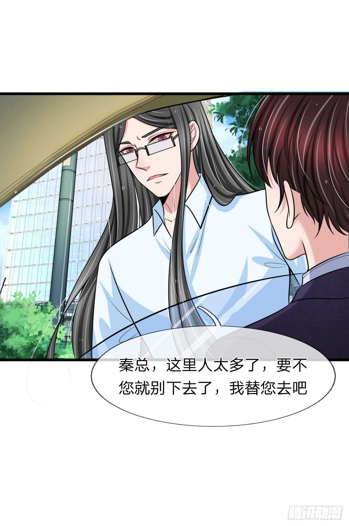 《宠你入骨腹黑老公放开我》第133话 第7页