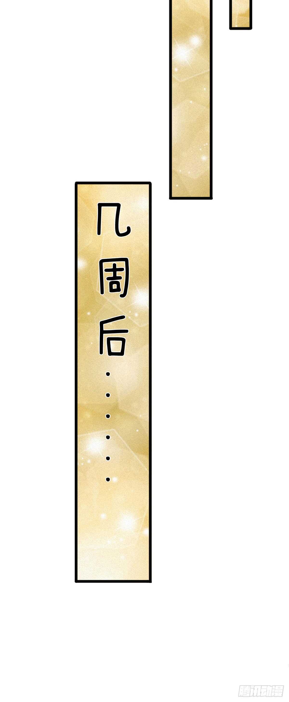 《宠你入骨腹黑老公放开我》第132话 第10页
