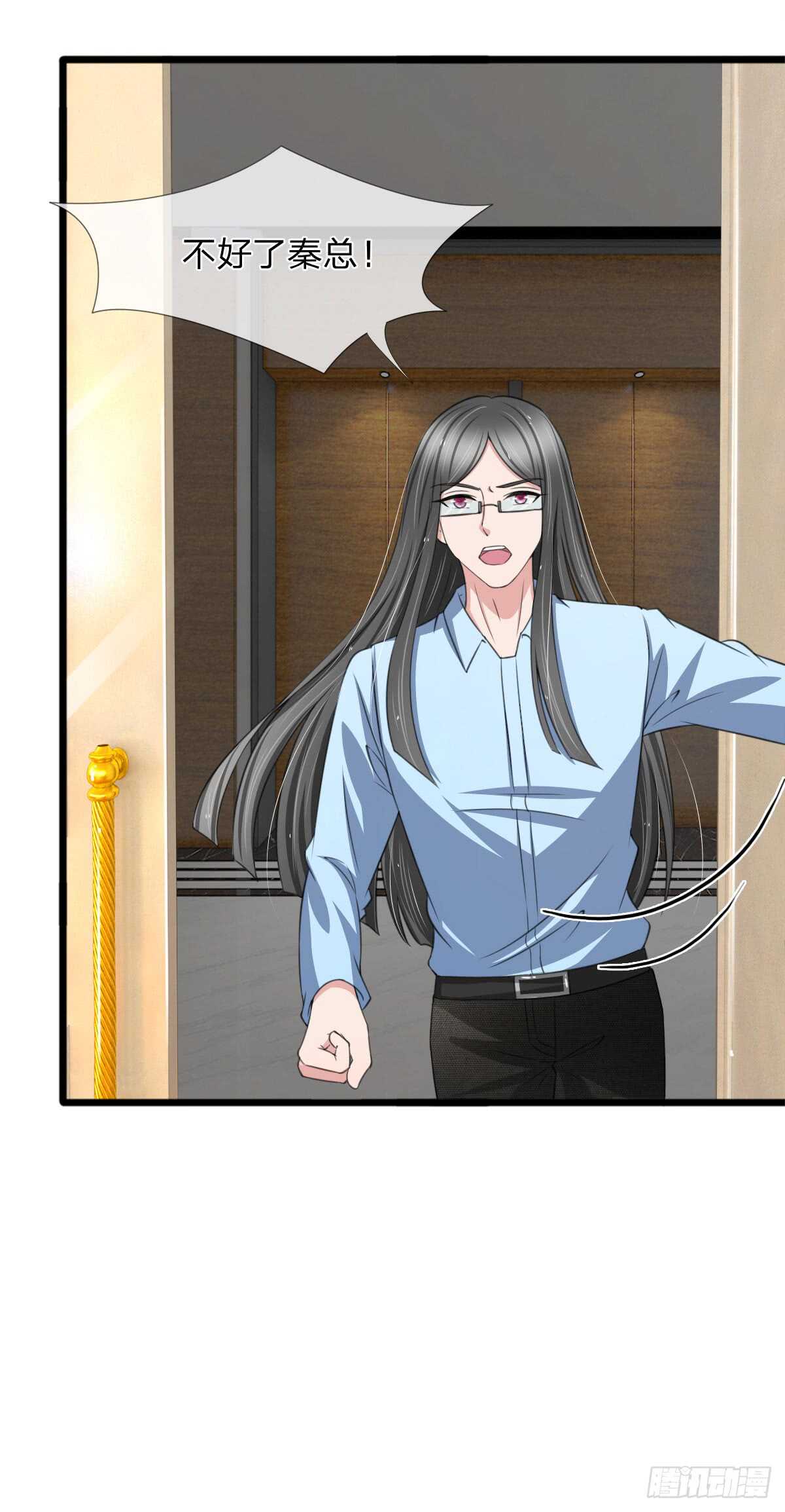 《宠你入骨腹黑老公放开我》第132话 第11页