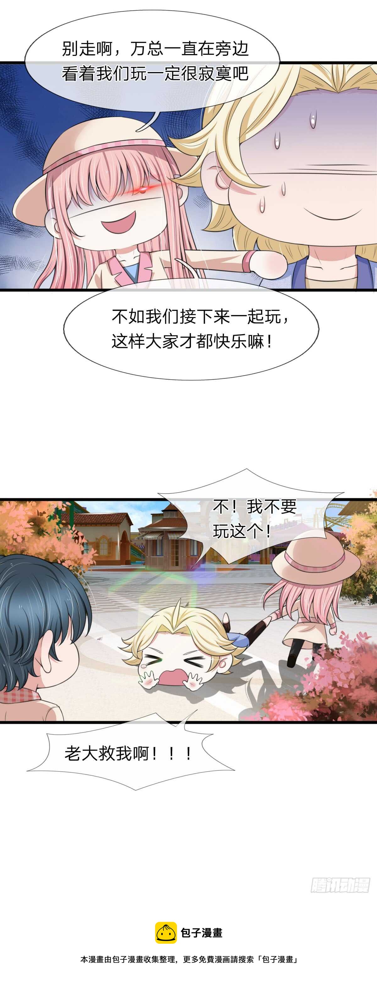 《宠你入骨腹黑老公放开我》第138话 第13页