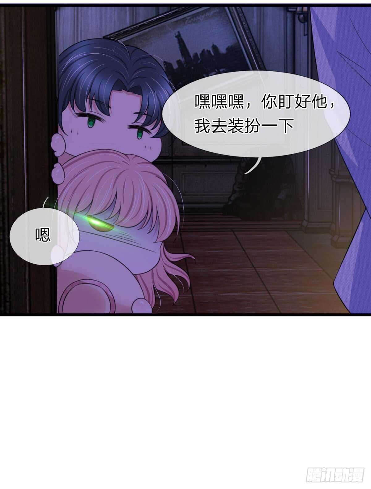 《宠你入骨腹黑老公放开我》第138话 第16页