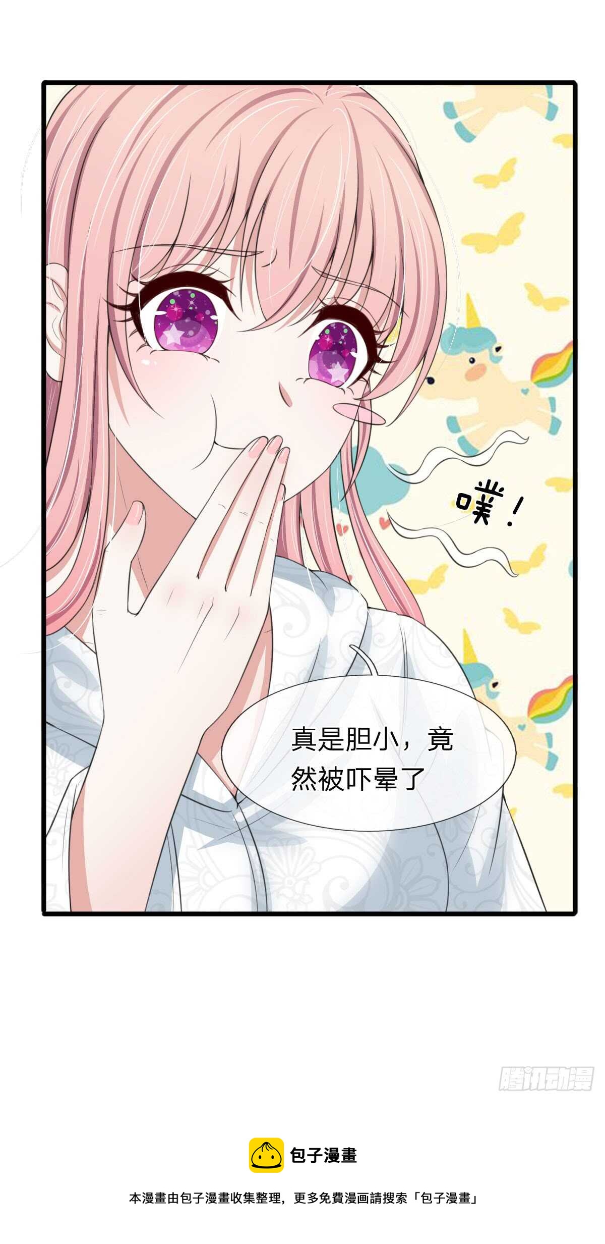 《宠你入骨腹黑老公放开我》第138话 第19页