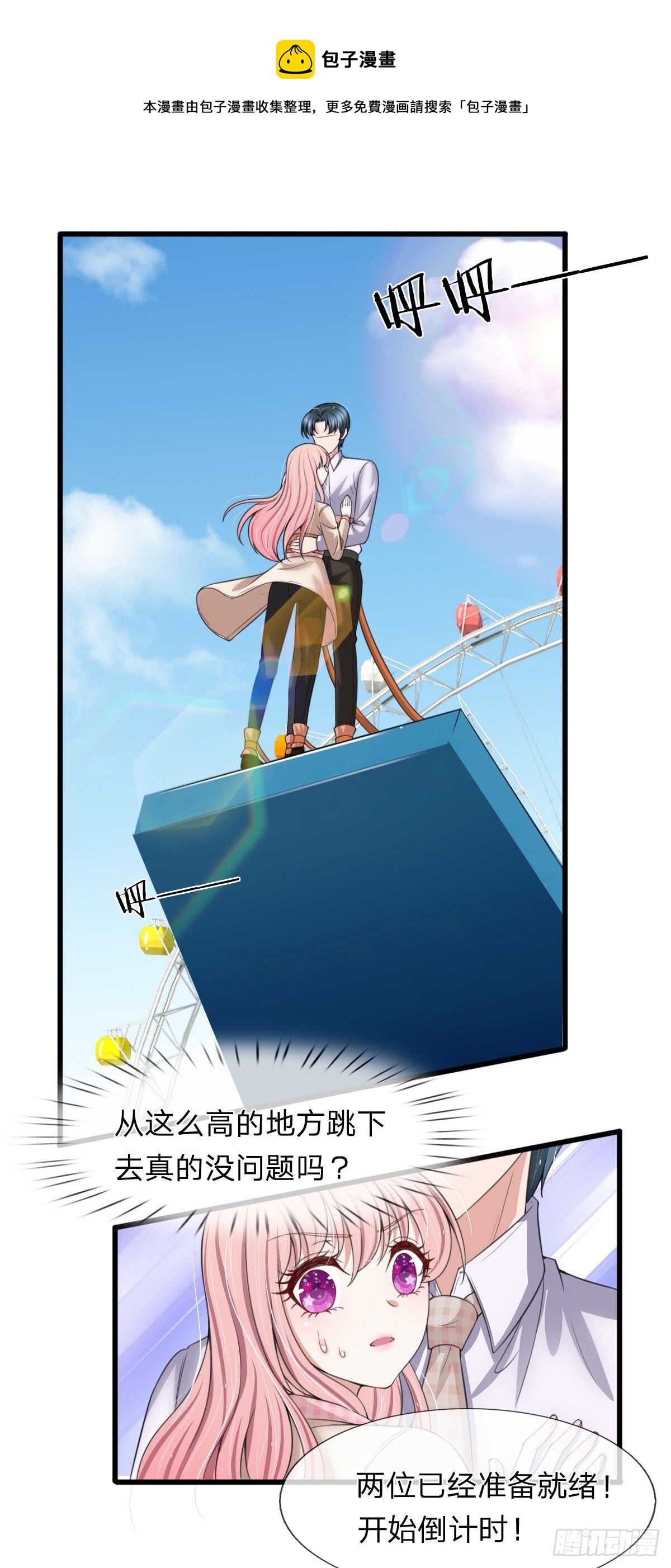 《宠你入骨腹黑老公放开我》第138话 第1页