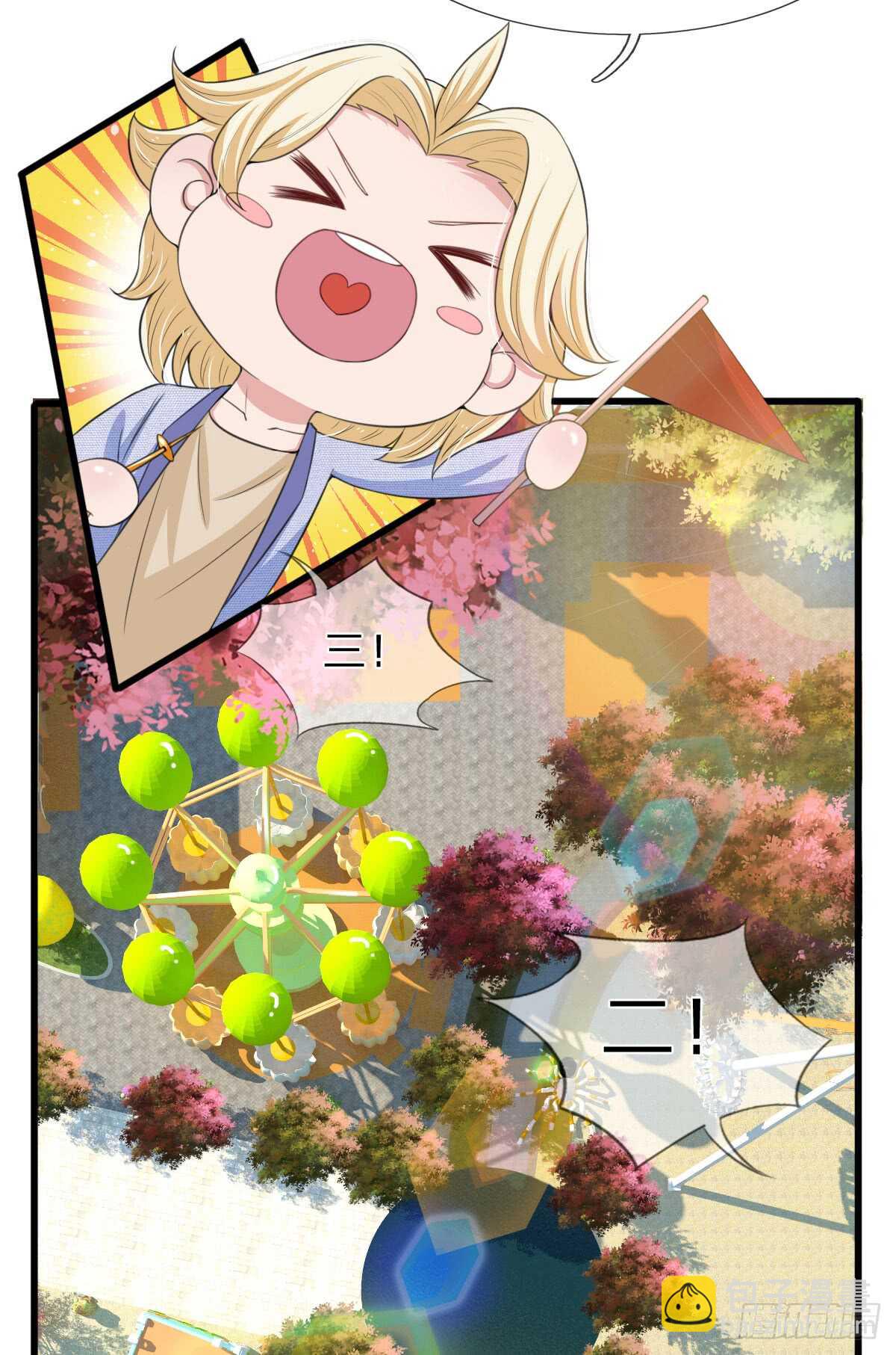 《宠你入骨腹黑老公放开我》第138话 第2页