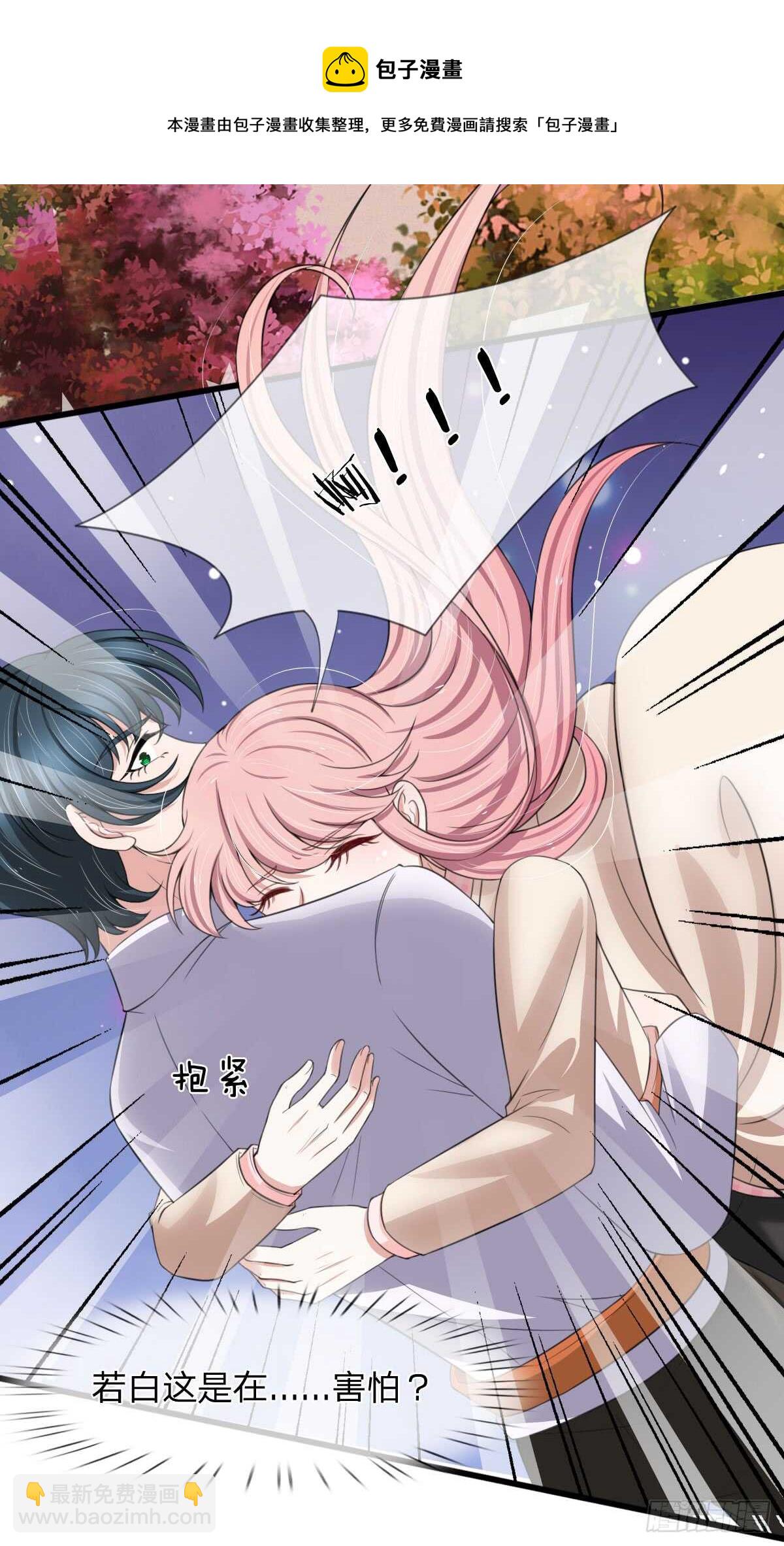 《宠你入骨腹黑老公放开我》第138话 第5页