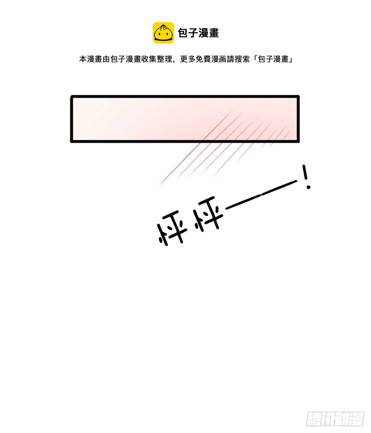 《宠你入骨腹黑老公放开我》第138话 第9页