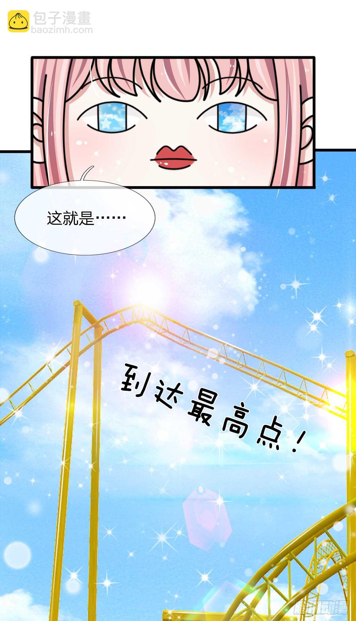 《宠你入骨腹黑老公放开我》第137话 第10页