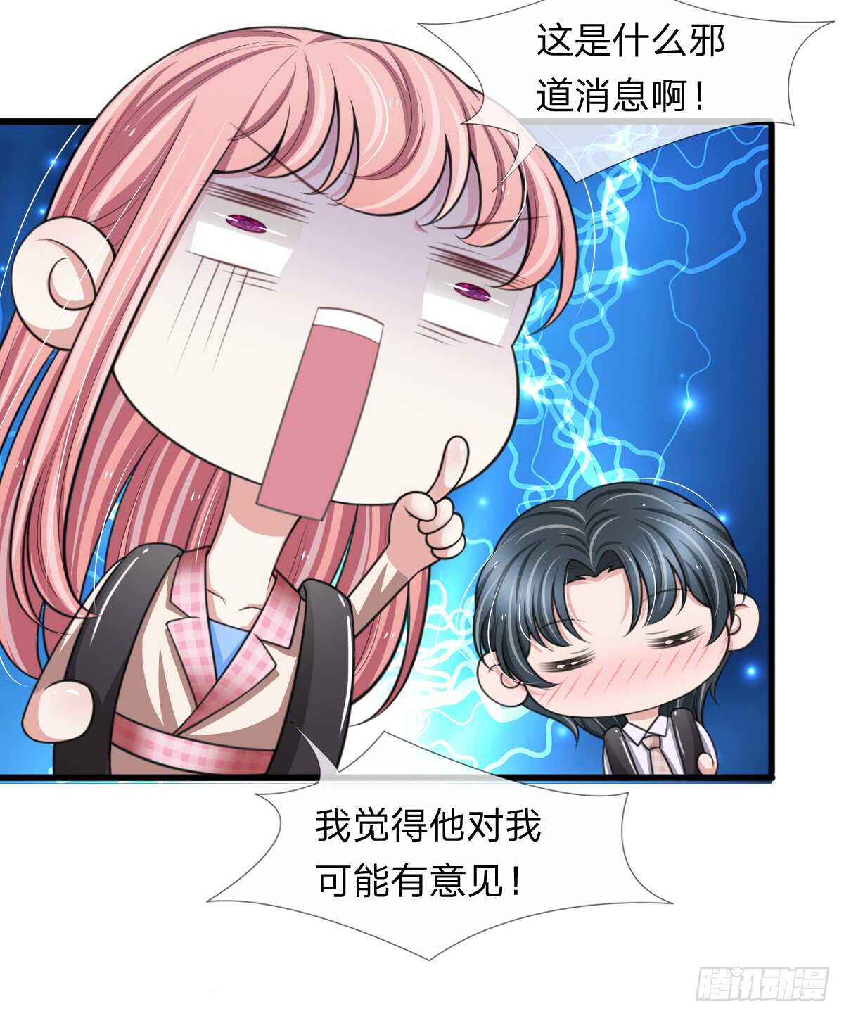 《宠你入骨腹黑老公放开我》第137话 第12页