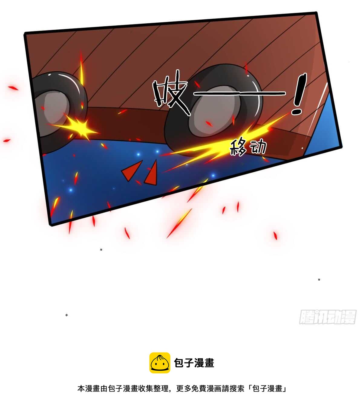 《宠你入骨腹黑老公放开我》第137话 第13页