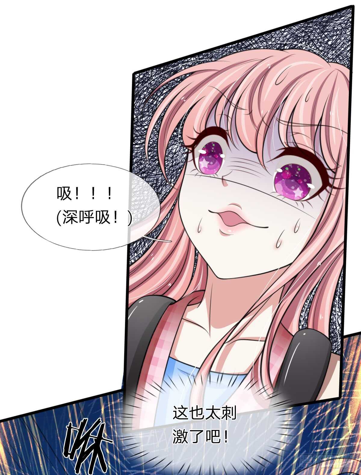 《宠你入骨腹黑老公放开我》第137话 第14页