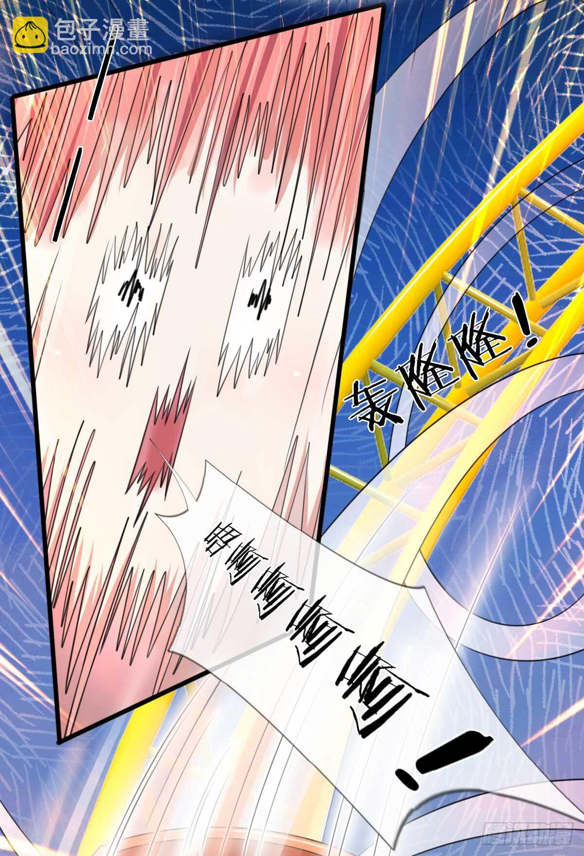 《宠你入骨腹黑老公放开我》第137话 第15页
