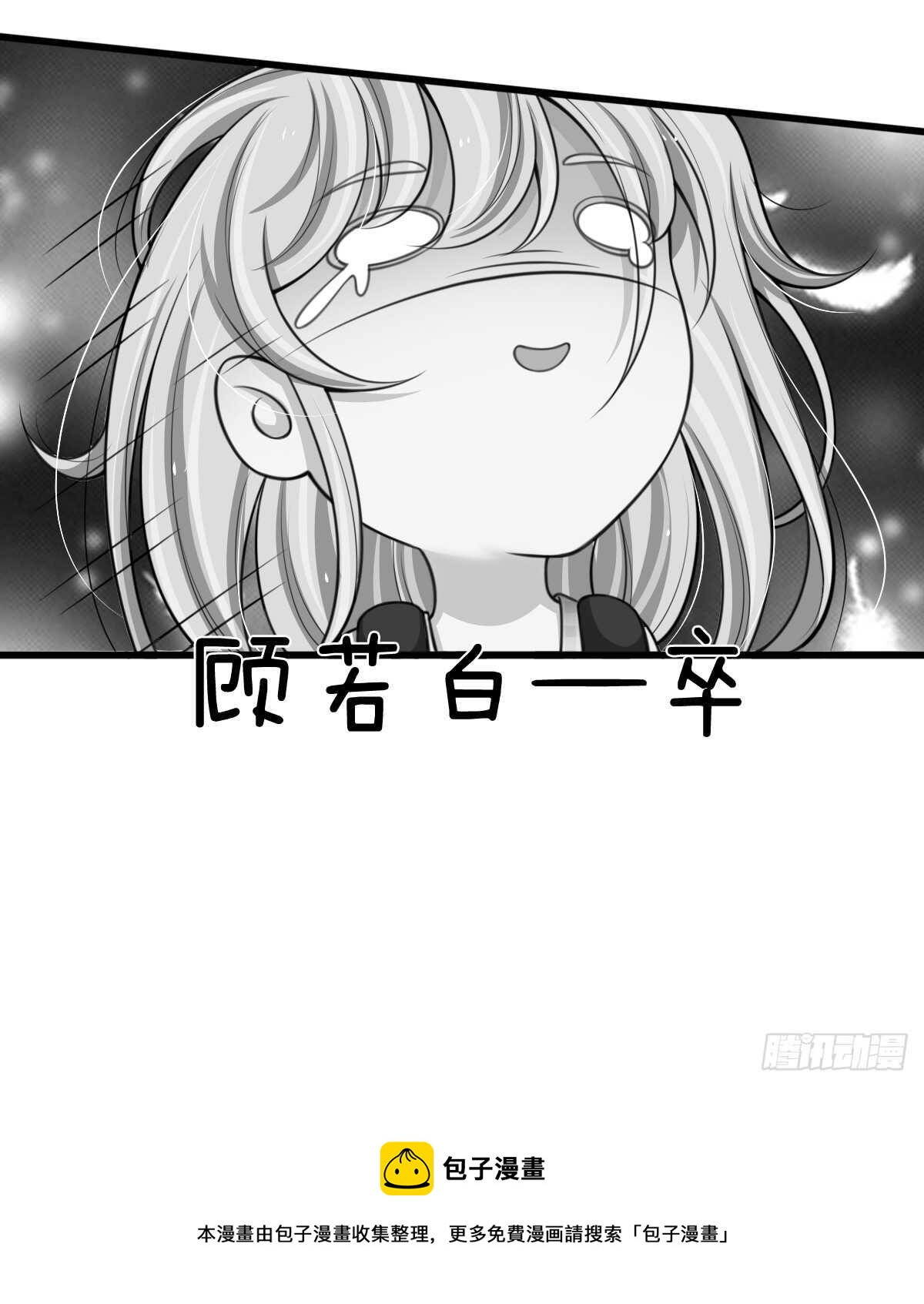《宠你入骨腹黑老公放开我》第137话 第17页