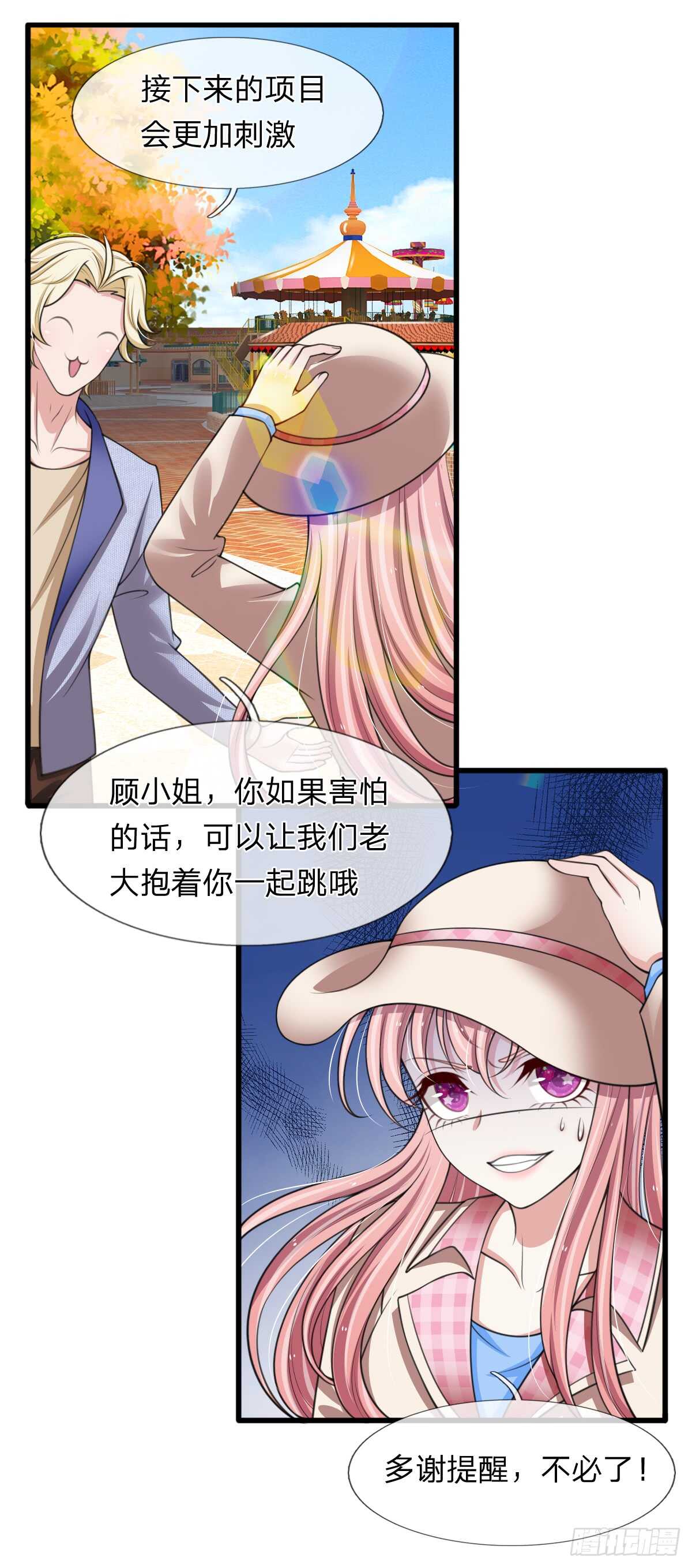 《宠你入骨腹黑老公放开我》第137话 第18页
