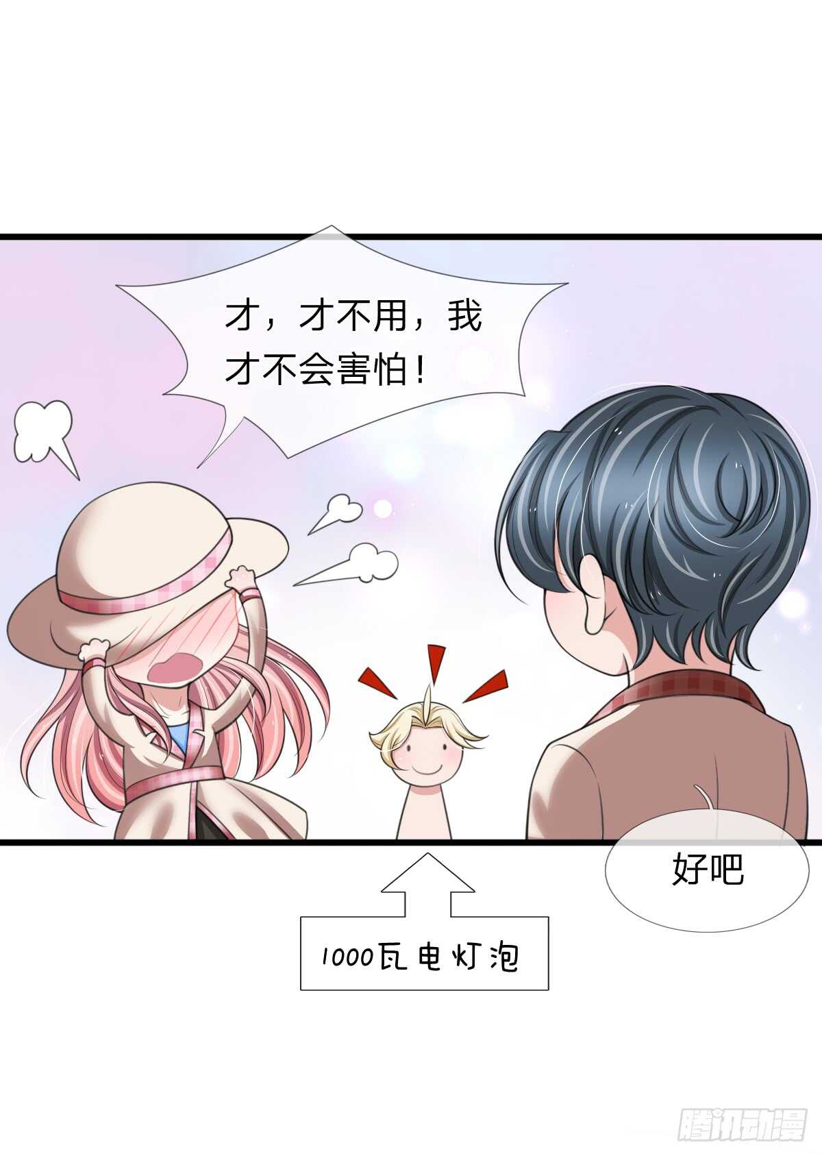 《宠你入骨腹黑老公放开我》第137话 第20页