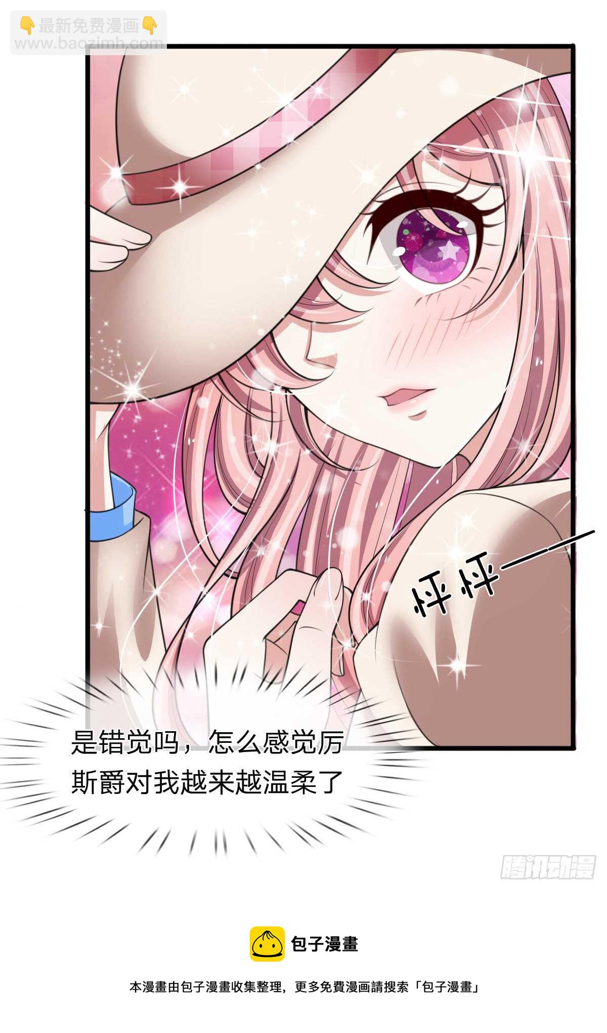 《宠你入骨腹黑老公放开我》第137话 第21页