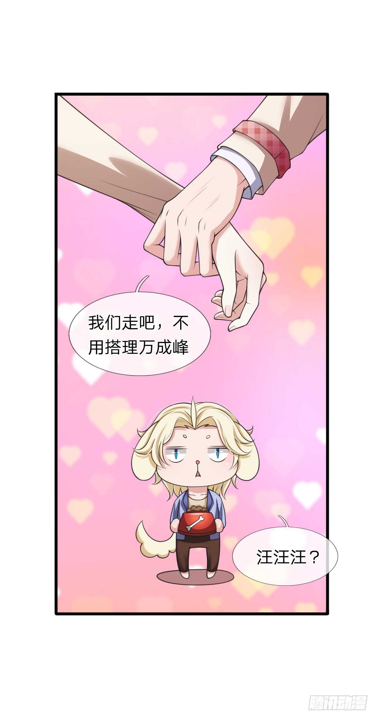 《宠你入骨腹黑老公放开我》第137话 第4页