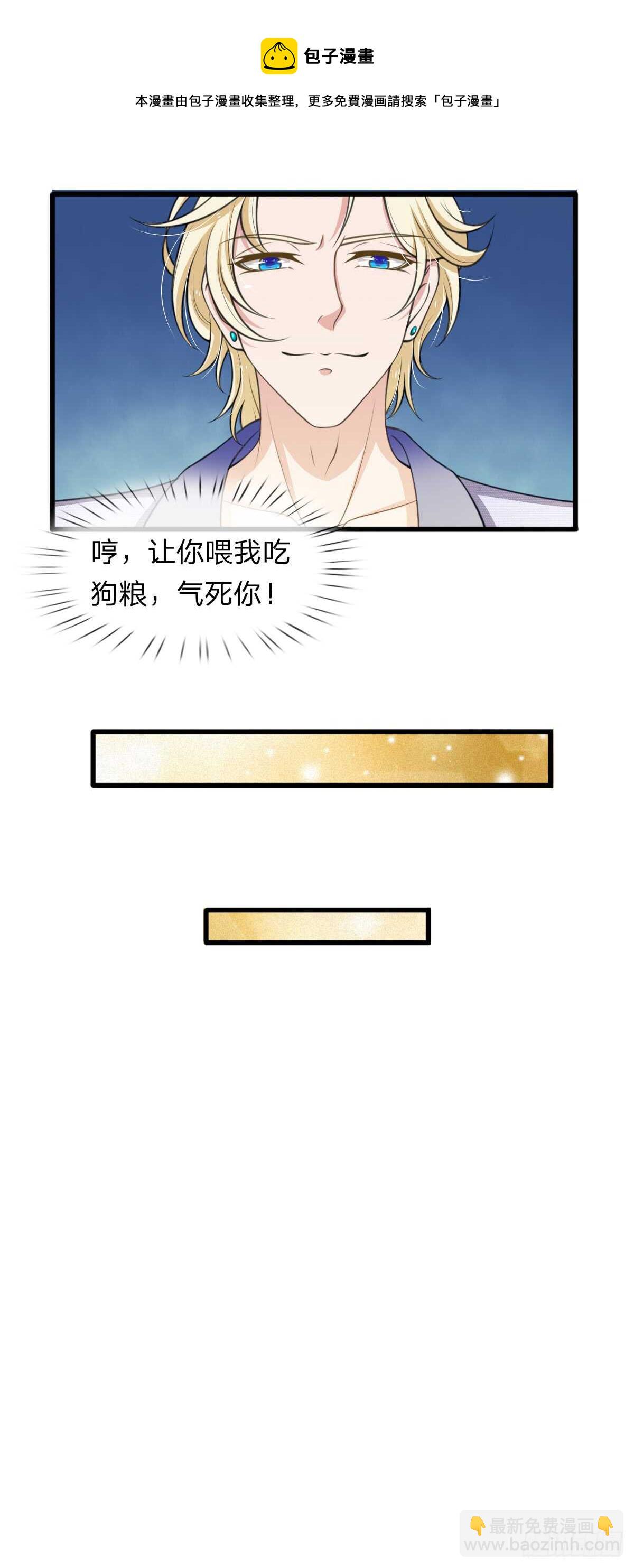 《宠你入骨腹黑老公放开我》第137话 第9页