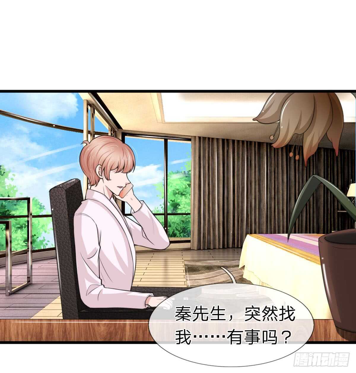 《宠你入骨腹黑老公放开我》第135话 第10页