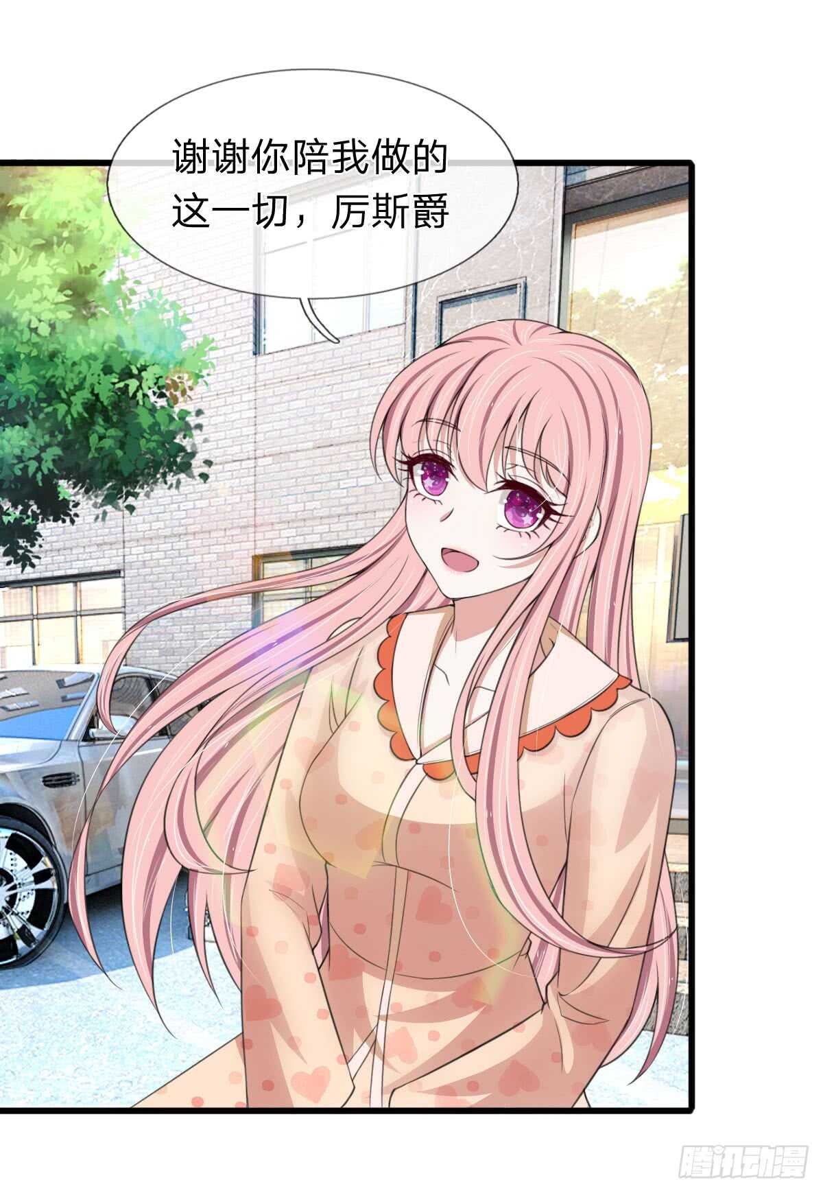 《宠你入骨腹黑老公放开我》第135话 第16页