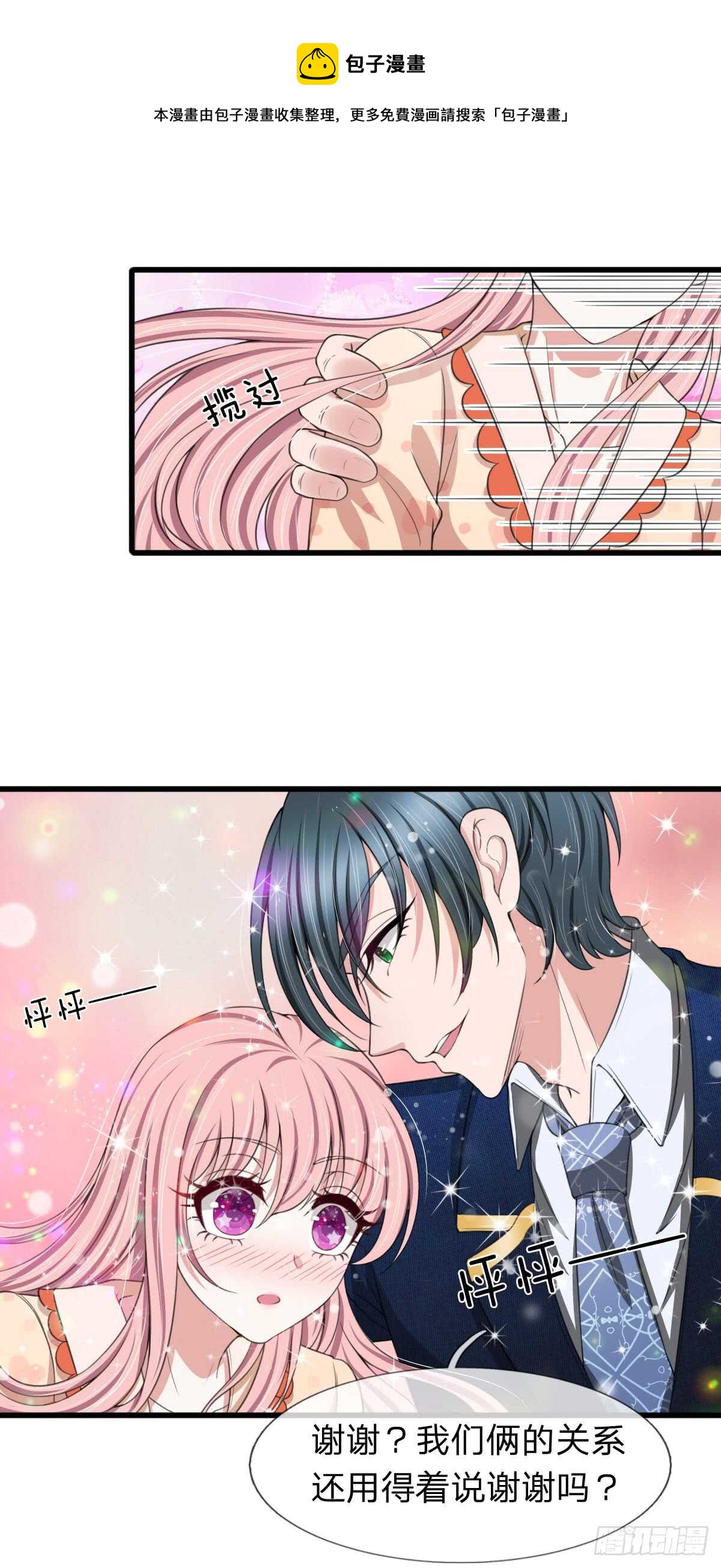 《宠你入骨腹黑老公放开我》第135话 第17页