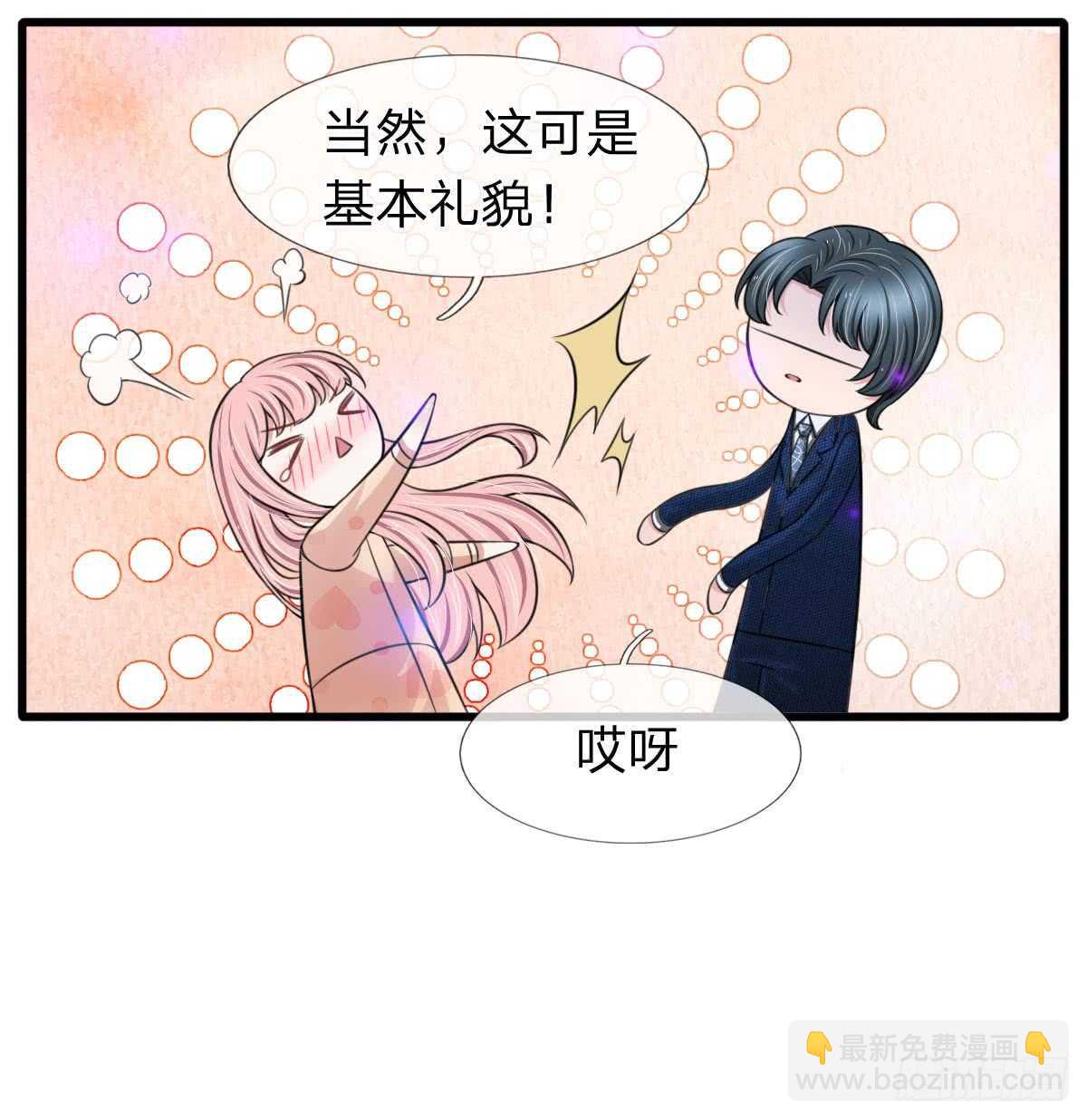 《宠你入骨腹黑老公放开我》第135话 第18页