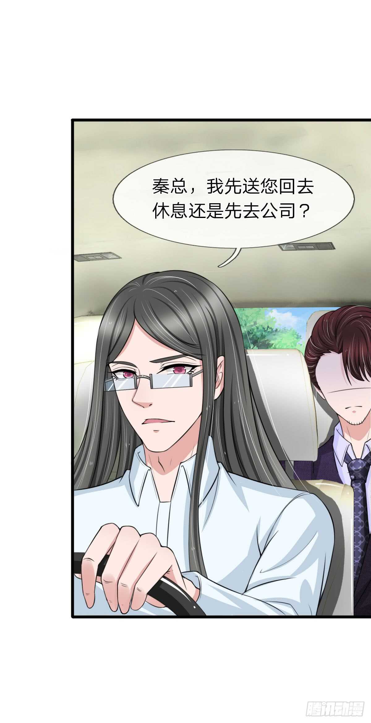 《宠你入骨腹黑老公放开我》第135话 第7页