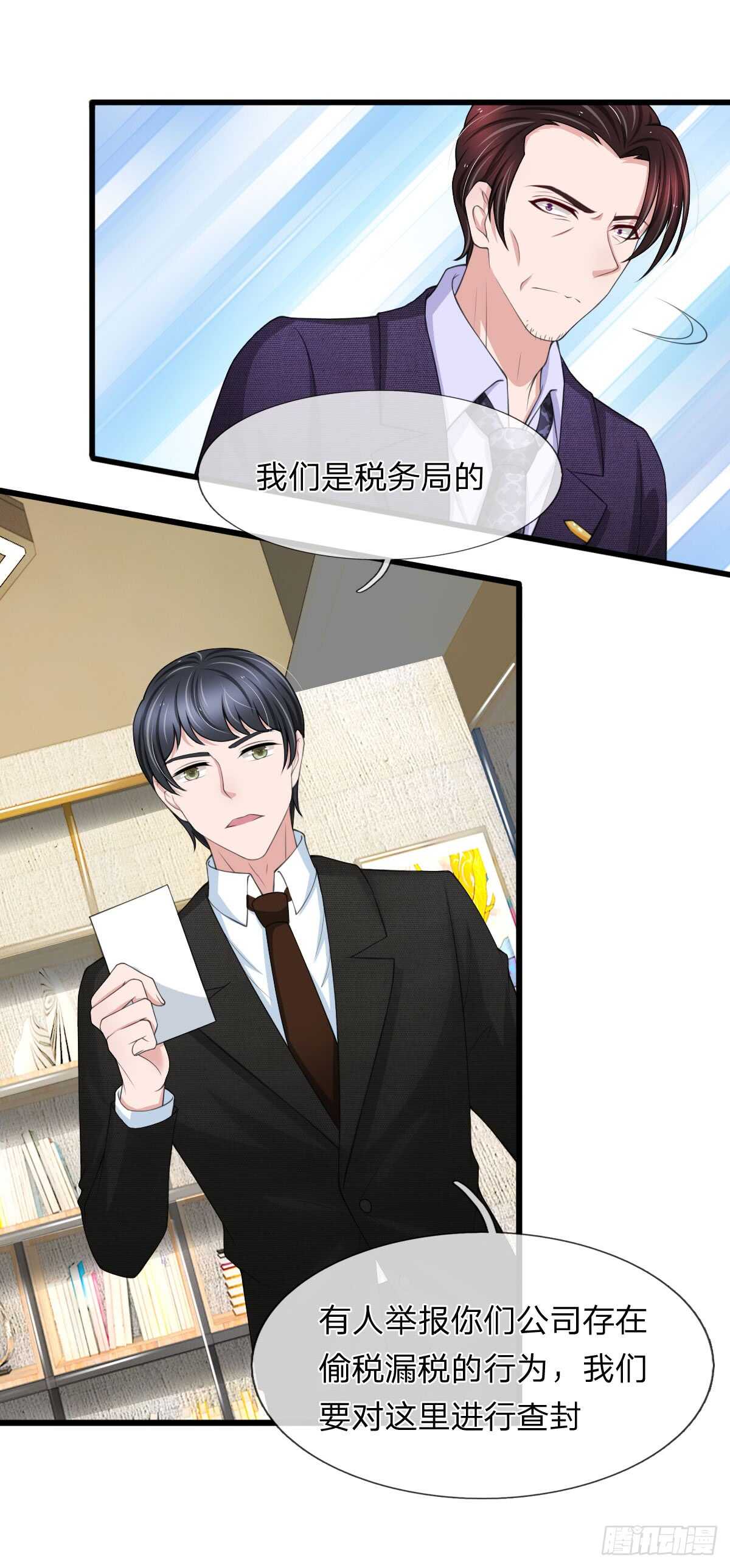 《宠你入骨腹黑老公放开我》第136话 第11页