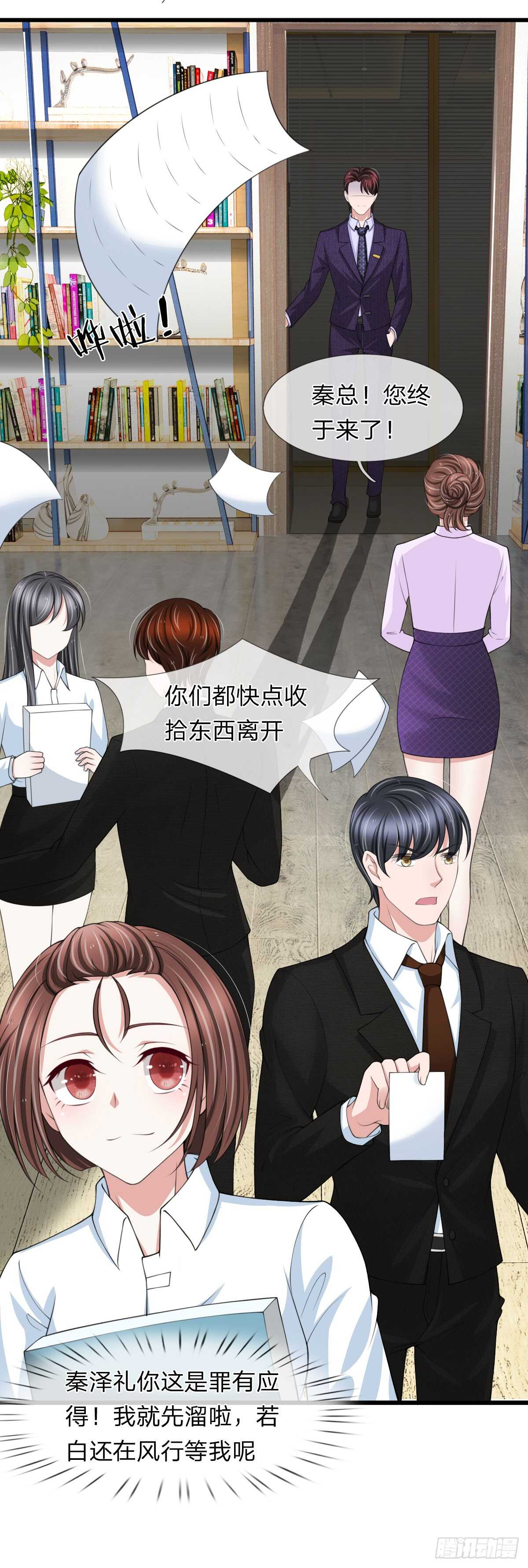 《宠你入骨腹黑老公放开我》第136话 第8页