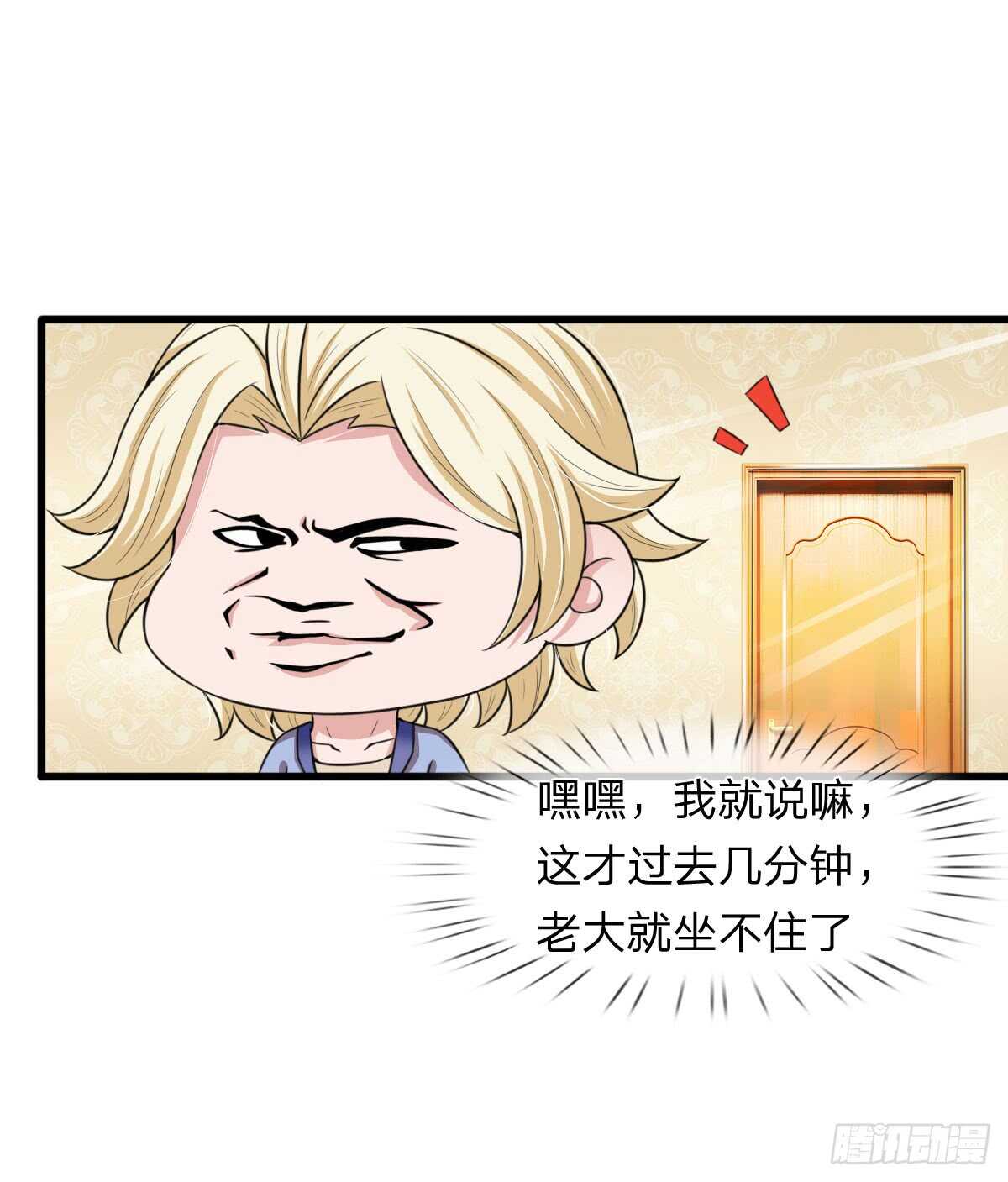 《宠你入骨腹黑老公放开我》第142话 第10页