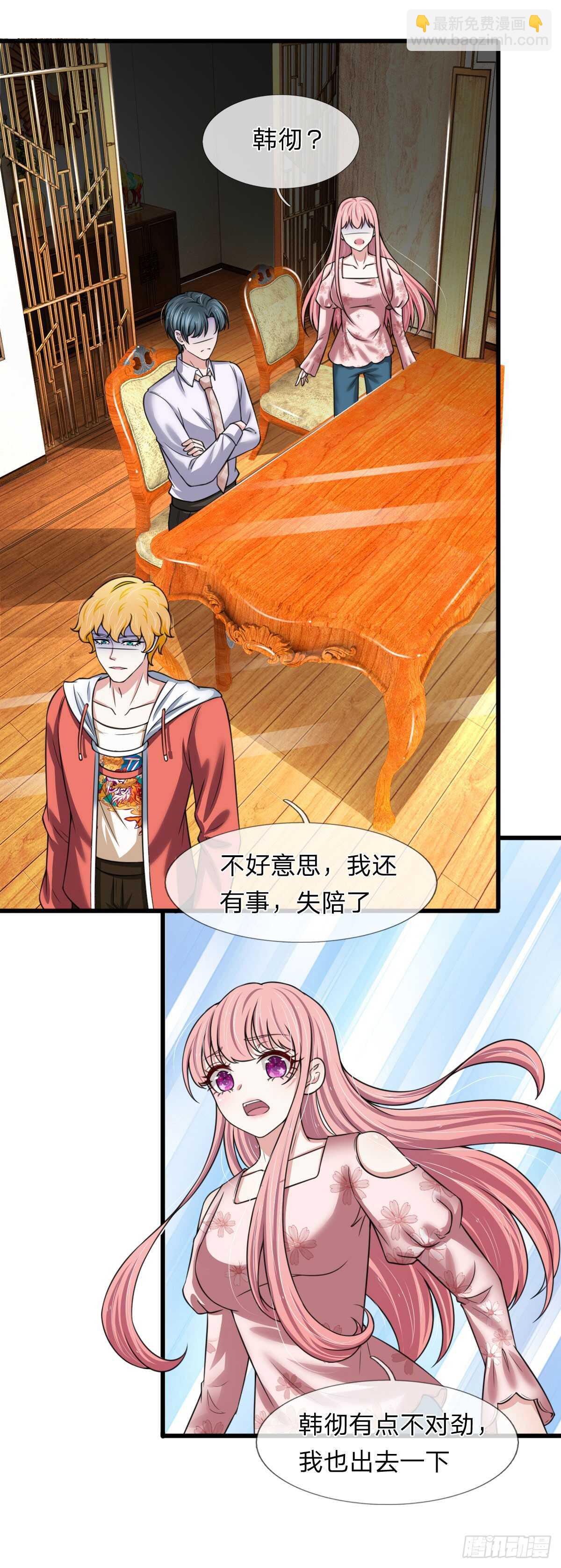 《宠你入骨腹黑老公放开我》第142话 第3页