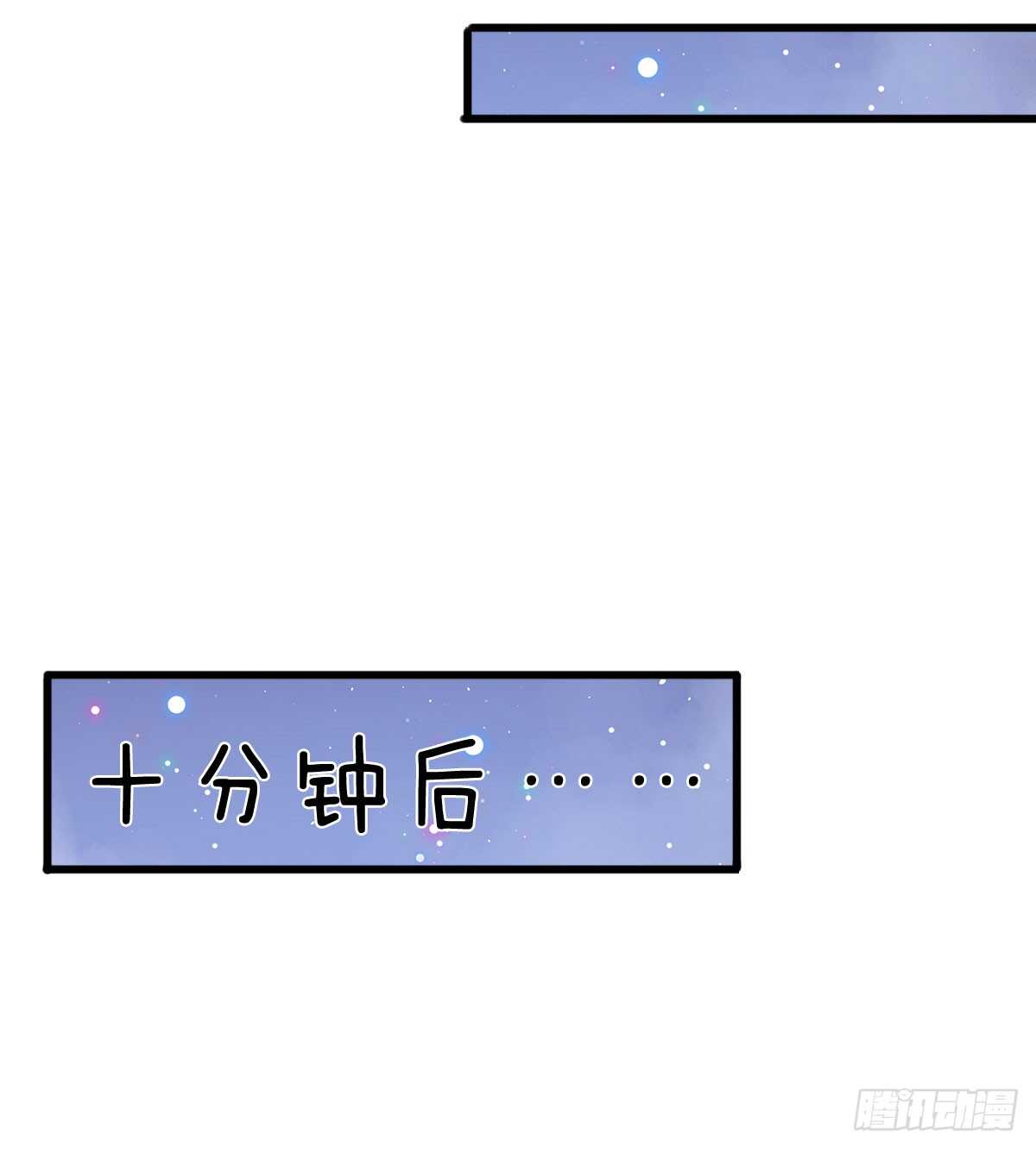 《宠你入骨腹黑老公放开我》第142话 第8页