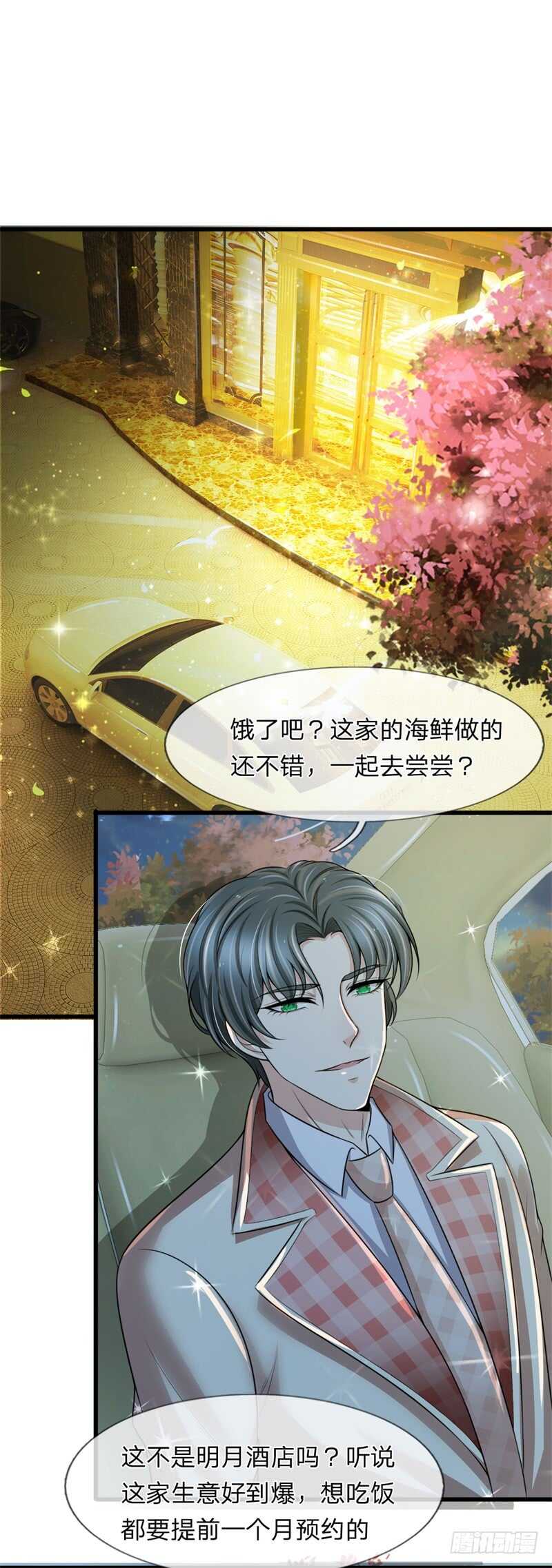 《宠你入骨腹黑老公放开我》第140话 第8页