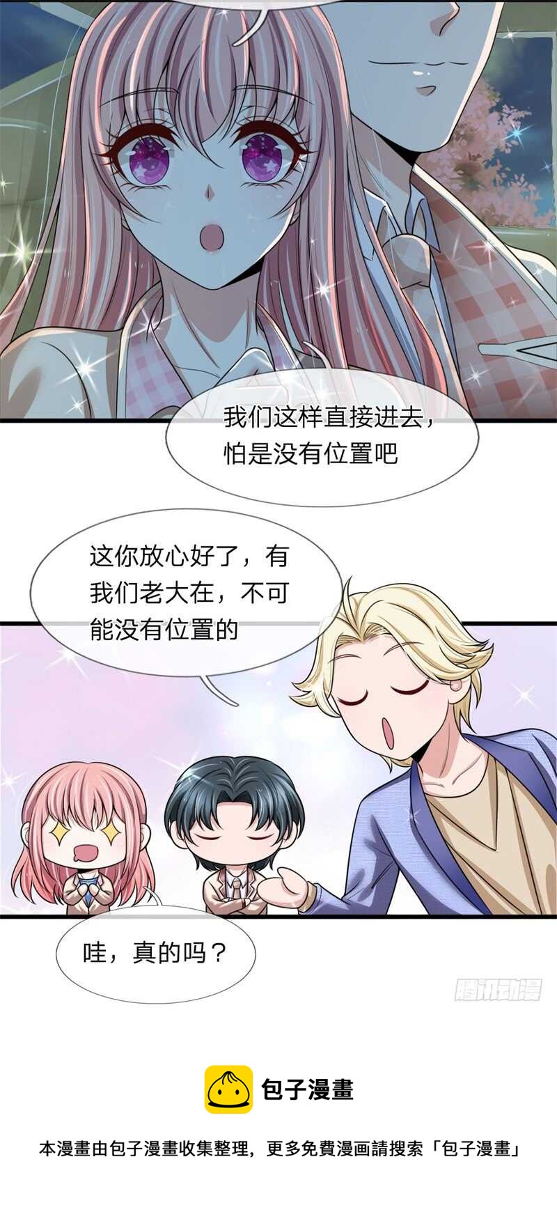 《宠你入骨腹黑老公放开我》第140话 第9页