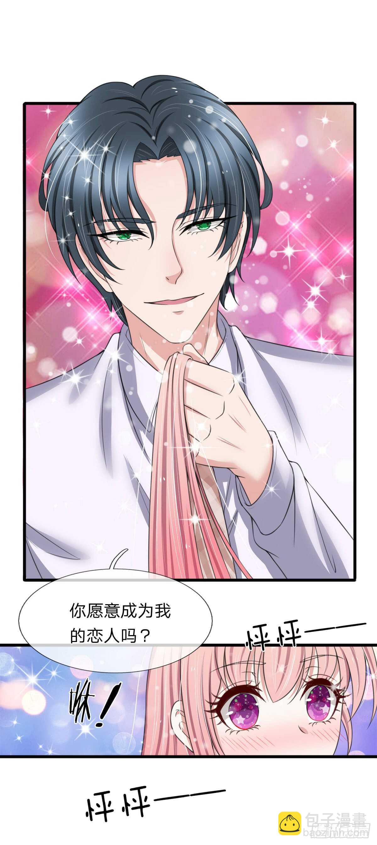 《宠你入骨腹黑老公放开我》第139话 第11页