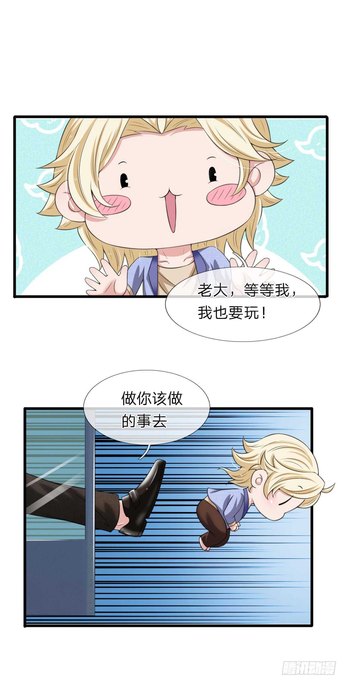 《宠你入骨腹黑老公放开我》第139话 第4页