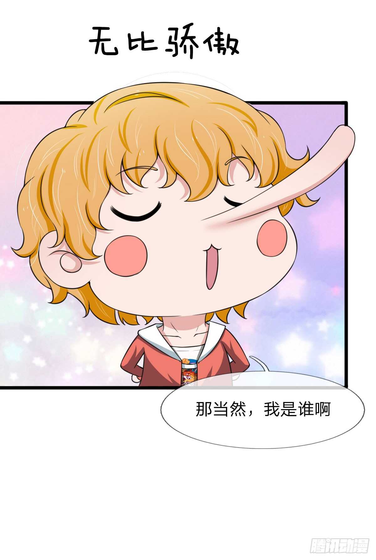 《宠你入骨腹黑老公放开我》第141话 第10页