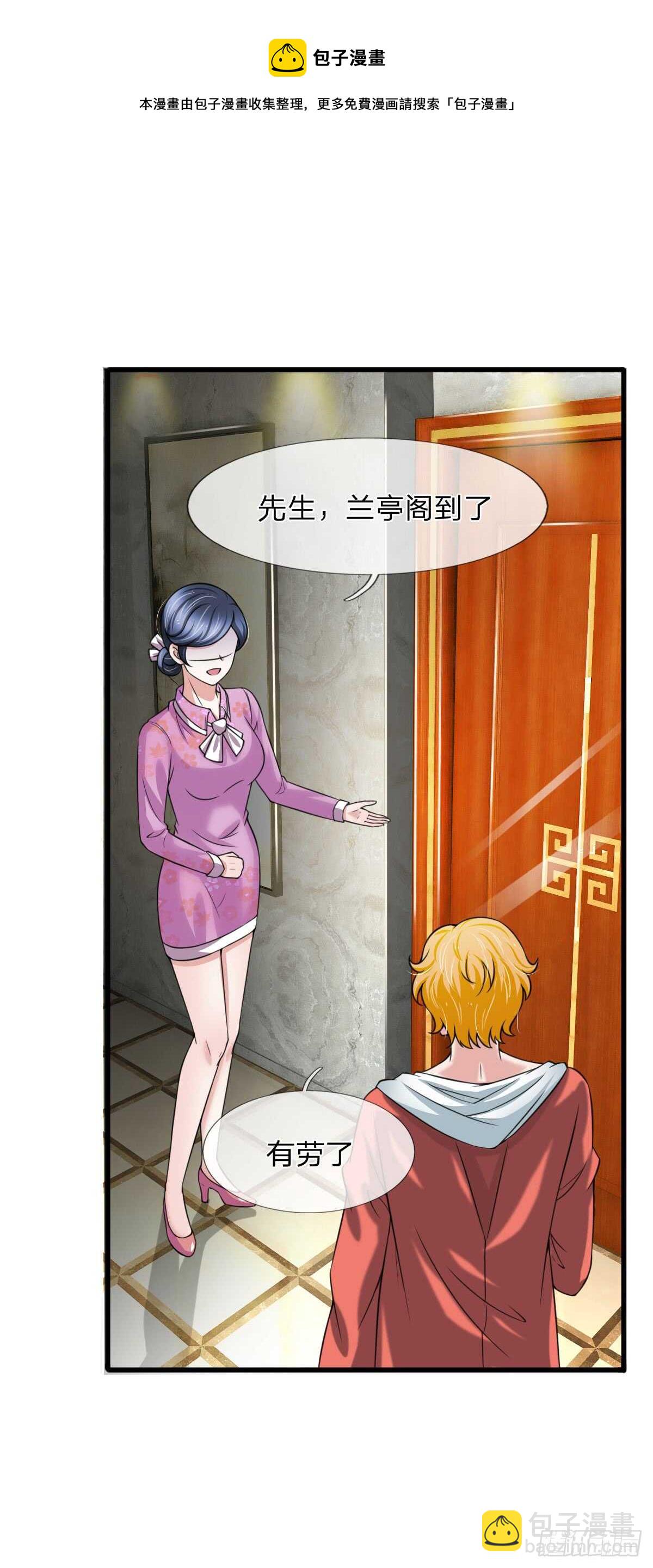 《宠你入骨腹黑老公放开我》第141话 第5页