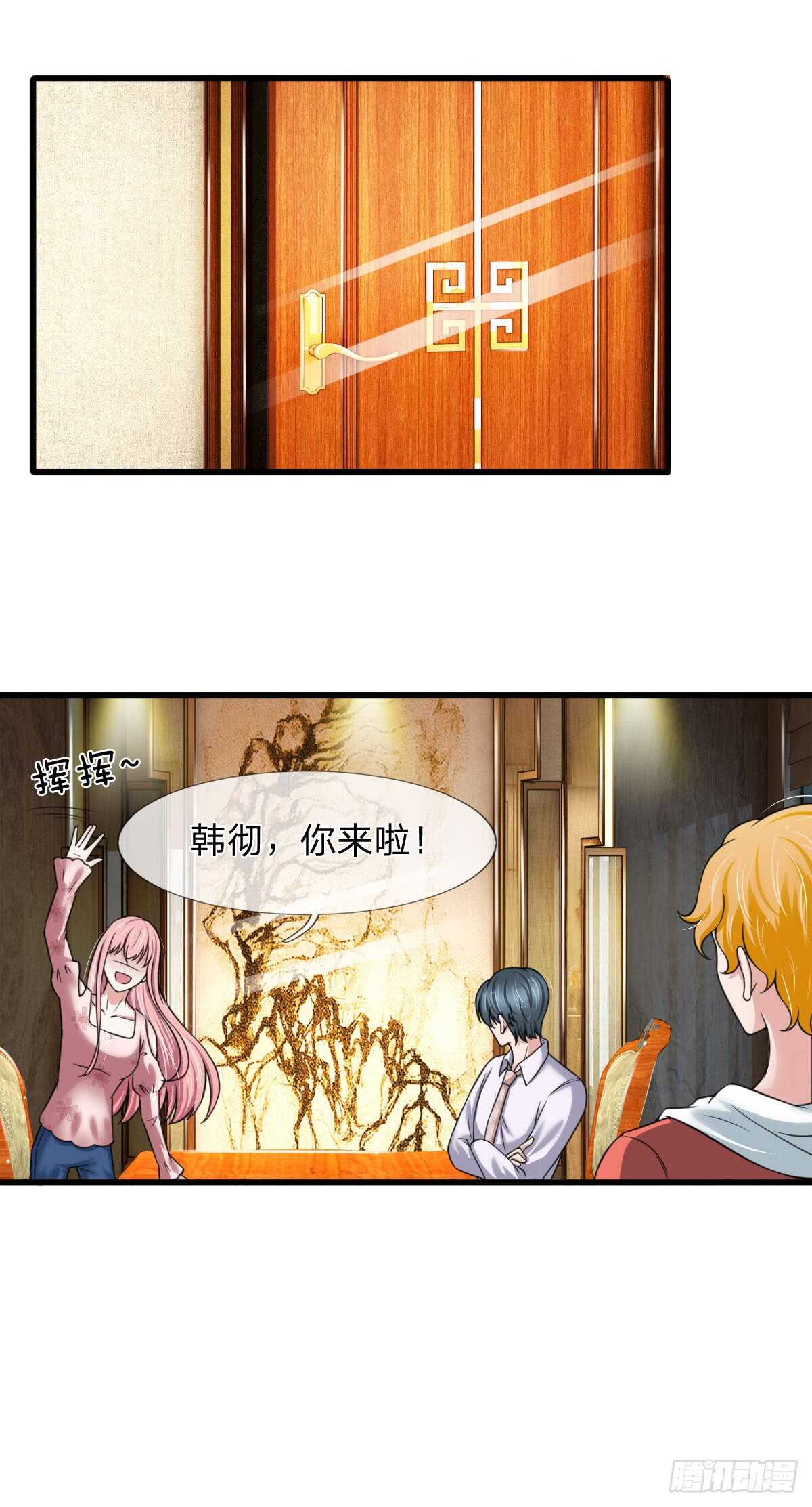 《宠你入骨腹黑老公放开我》第141话 第6页