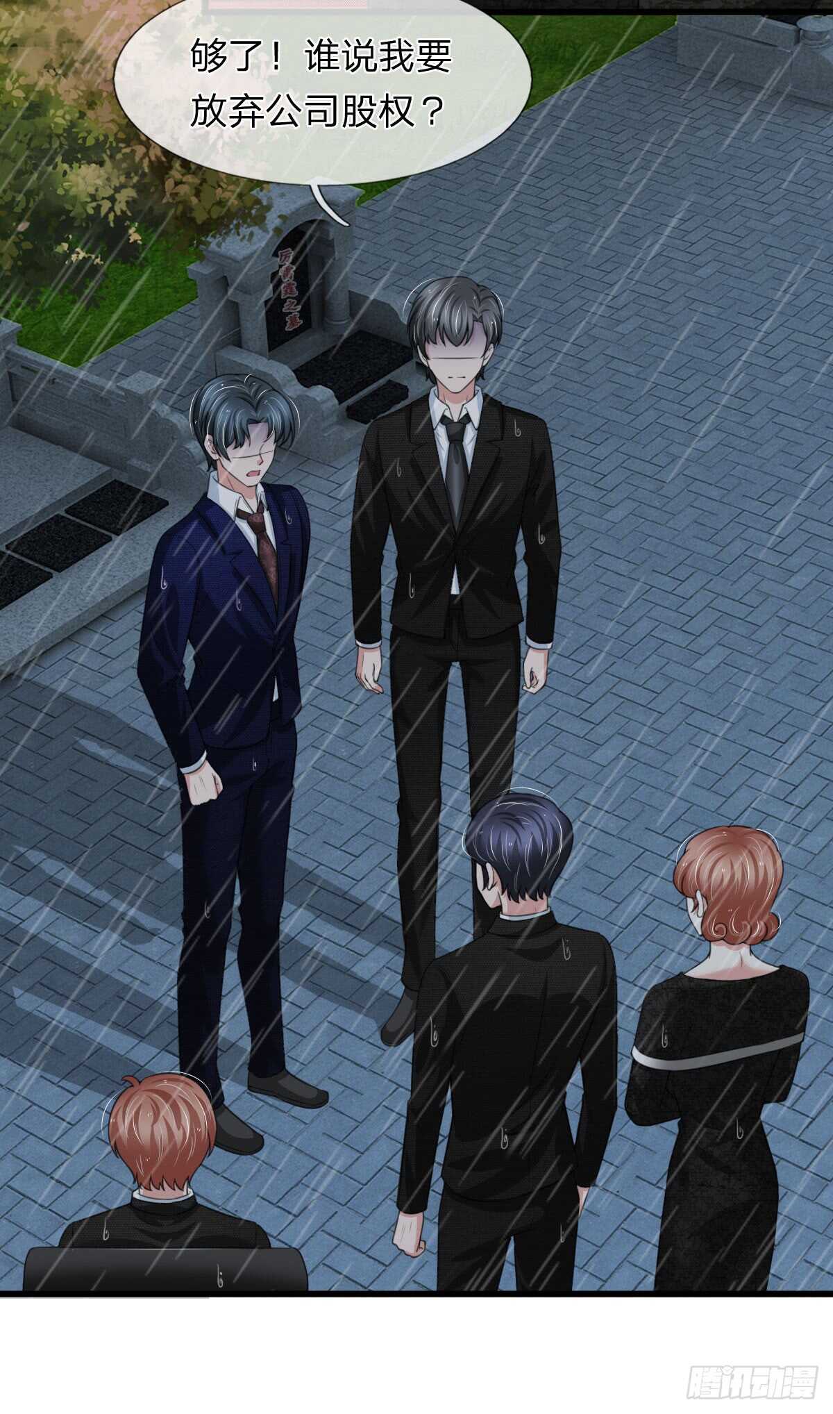 《宠你入骨腹黑老公放开我》第146话 第16页