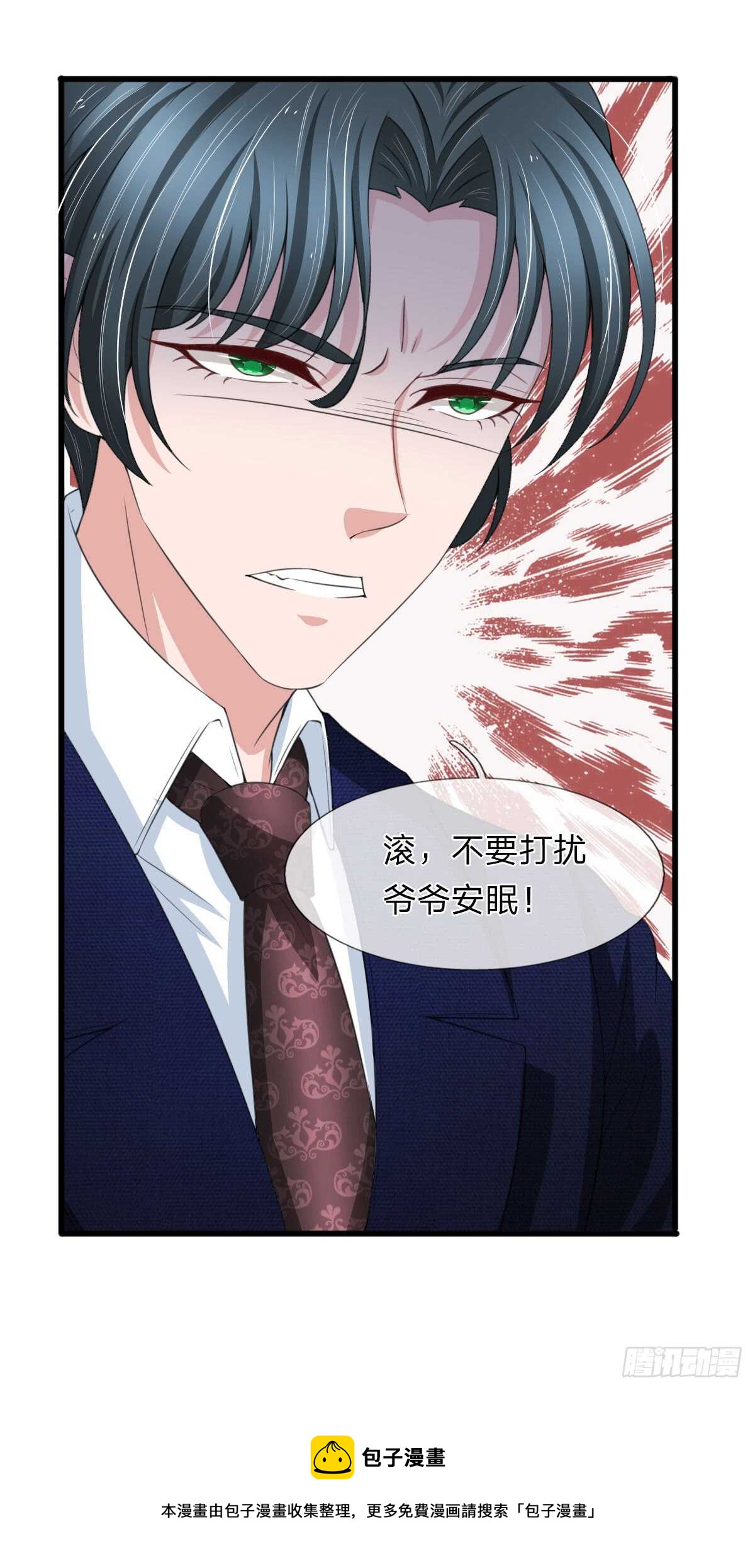 《宠你入骨腹黑老公放开我》第146话 第17页