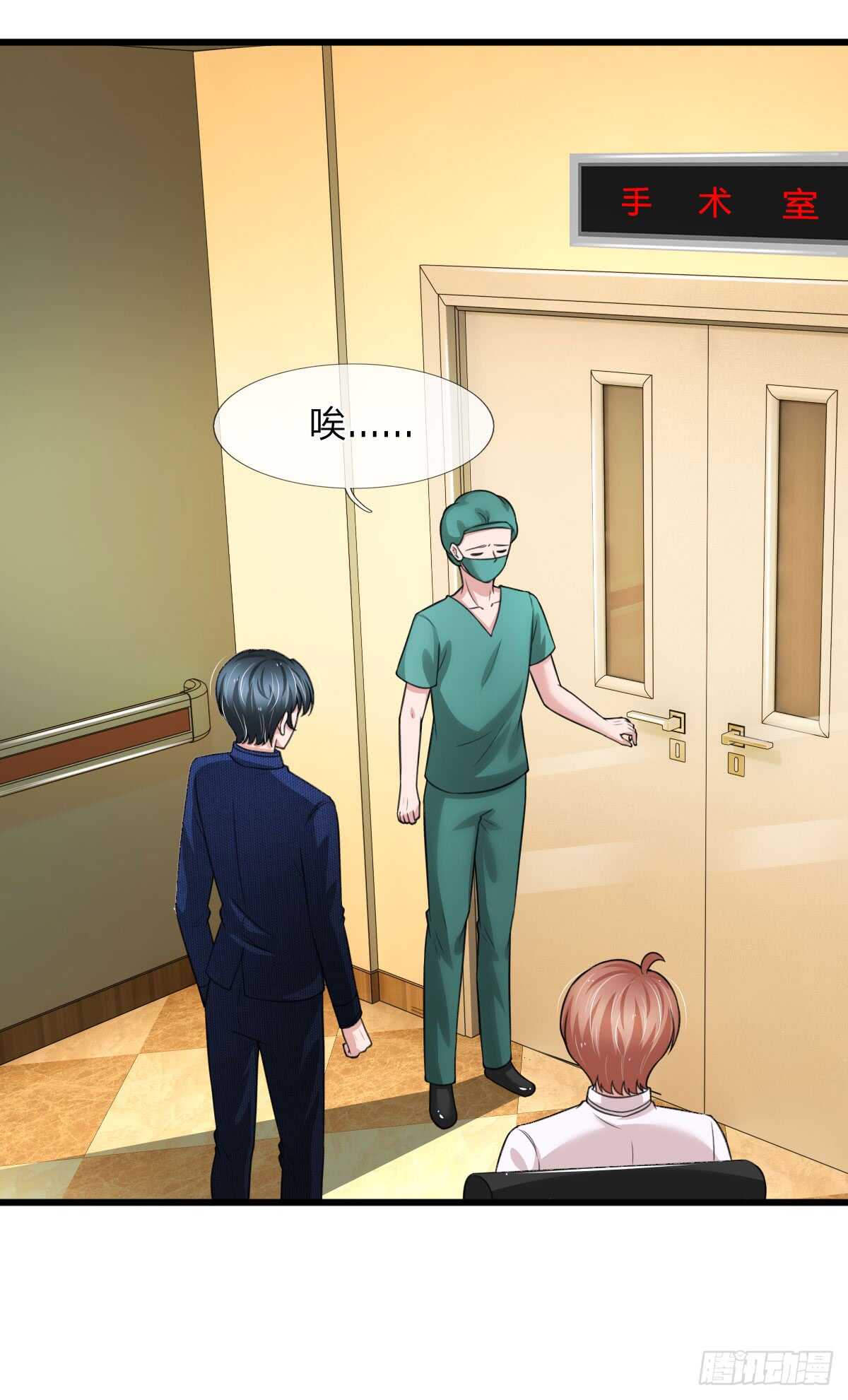 《宠你入骨腹黑老公放开我》第146话 第2页