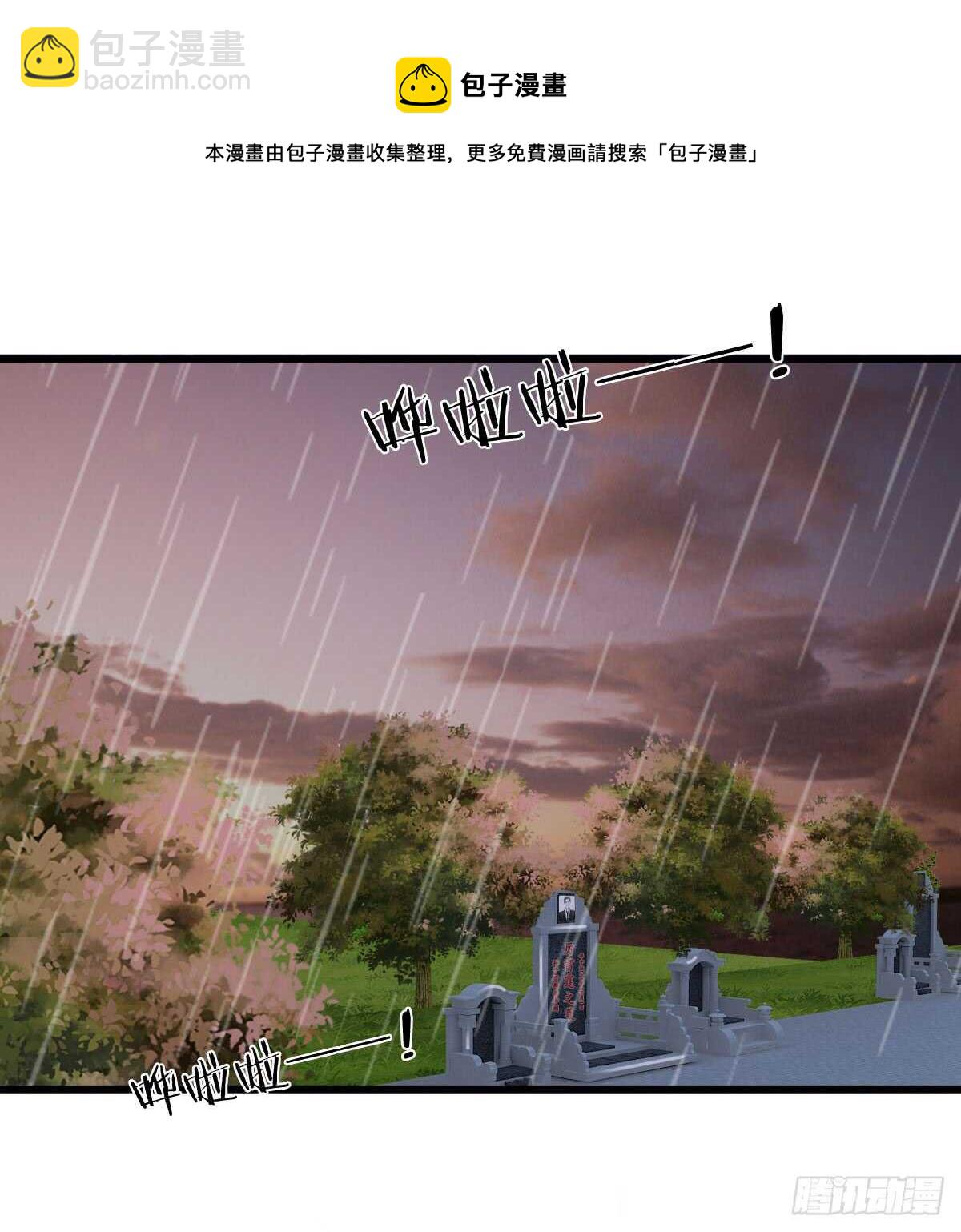 《宠你入骨腹黑老公放开我》第146话 第5页